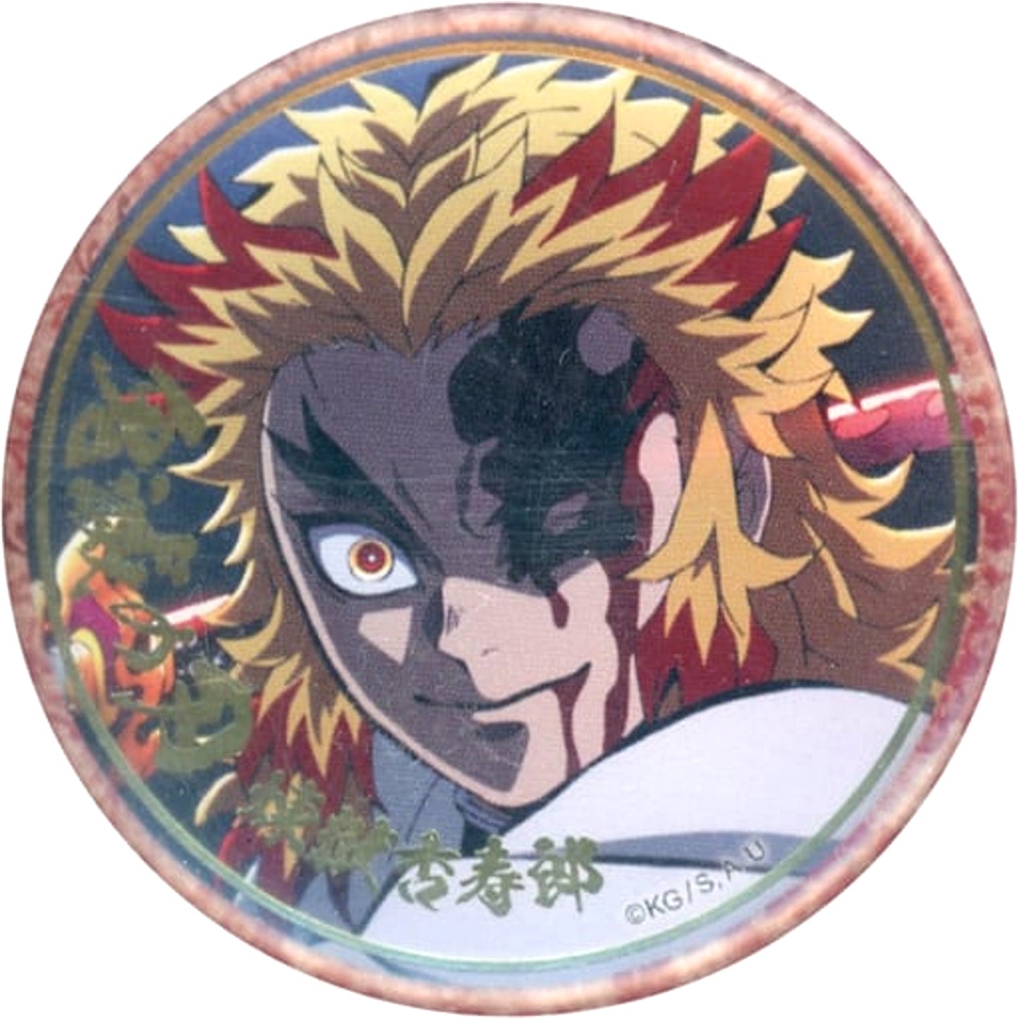 Kyojuro Rengoku Blinded in One Eye Demon Slayer: Kimetsu no Yaiba Mugen Train & Entertainment District Arc Foil Stamped 57mm Lottery Button A Character Emaki Cafe in Ufotable Cafe Machi Asobi Cafe Shuu no maki Limited [USED]
