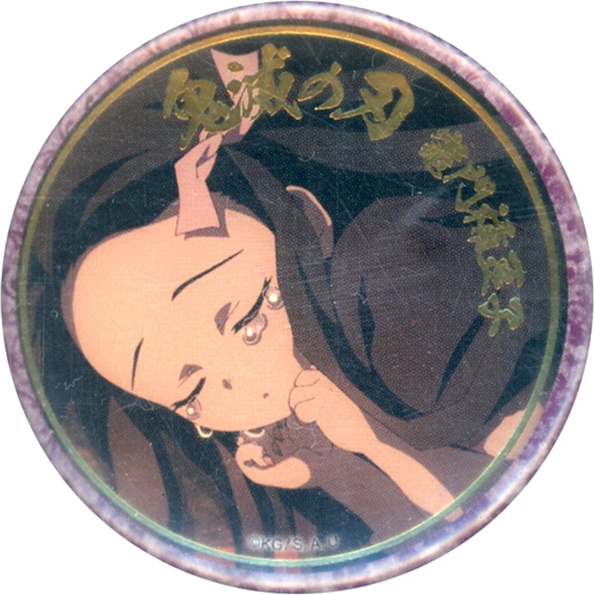 Nezuko Kamado Sleeping Face Demon Slayer: Kimetsu no Yaiba Mugen Train & Entertainment District Arc Final Volume Foil Stamped 57mm Lottery Button B Character Emaki Cafe in ufotable Cafe Machi Asobi CAFE [USED]