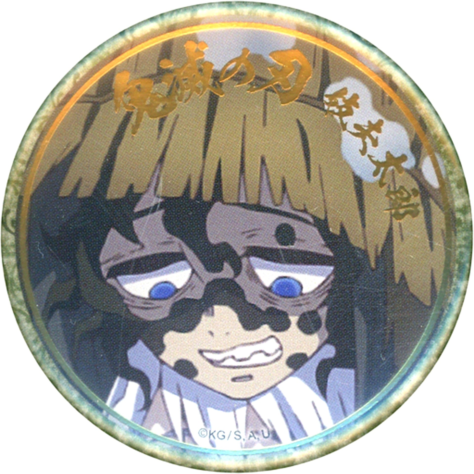 Gyutaro Human Demon Slayer Mugen Train Entertainment District Arc Character Emaki Cafe Final Volume Foil Stamped 57mm Lottery Button B [USED]