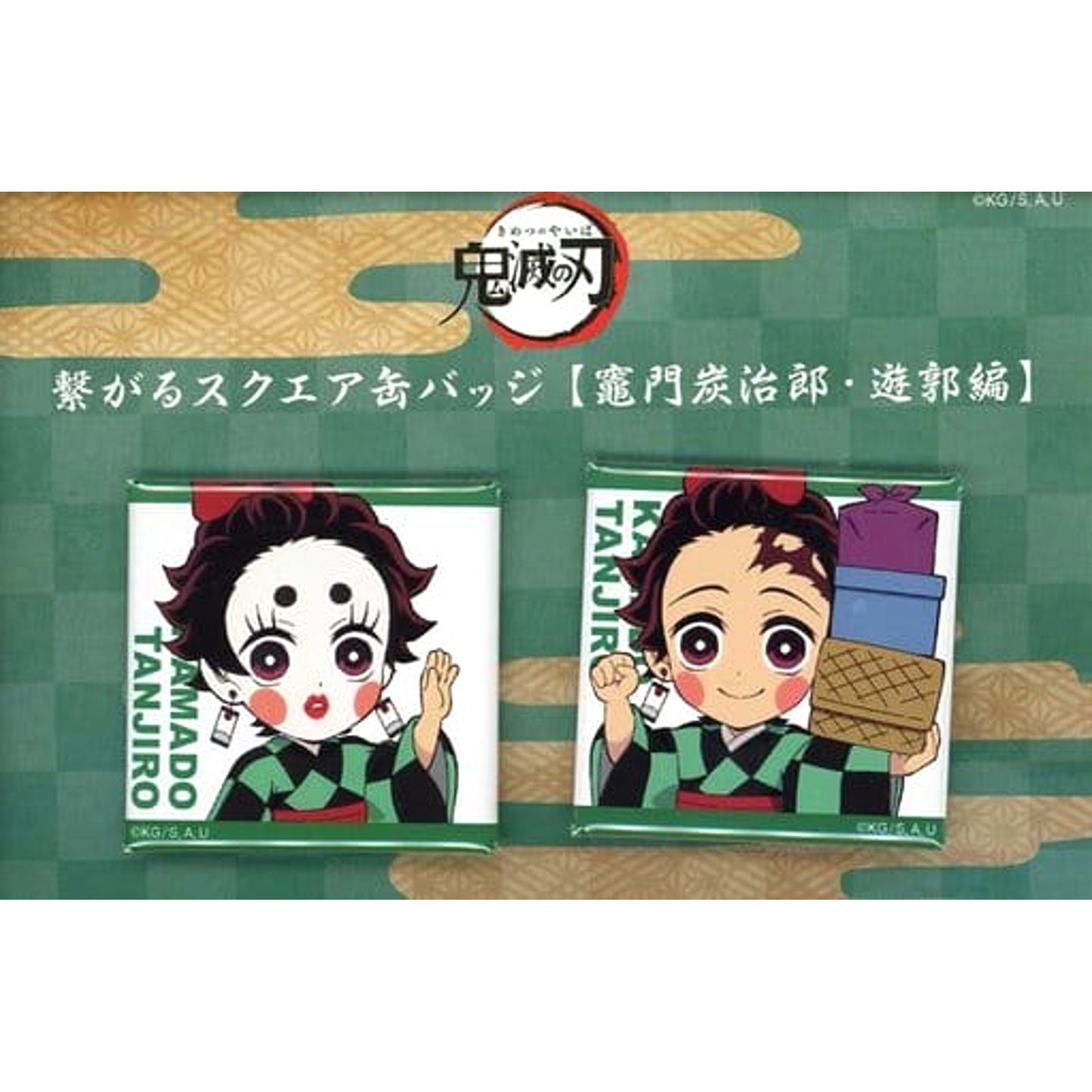 Demon Slayer: Kimetsu no Yaiba Mugen Train & Entertainment District Arc Sumiko Tanjiro Kamado Set of 2 Newly Drawn Connecting Mini Character Square Button Entertainment District Arc Character Emaki Cafe in Ufotable Cafe Machi Asobi Cafe Limited [USED]