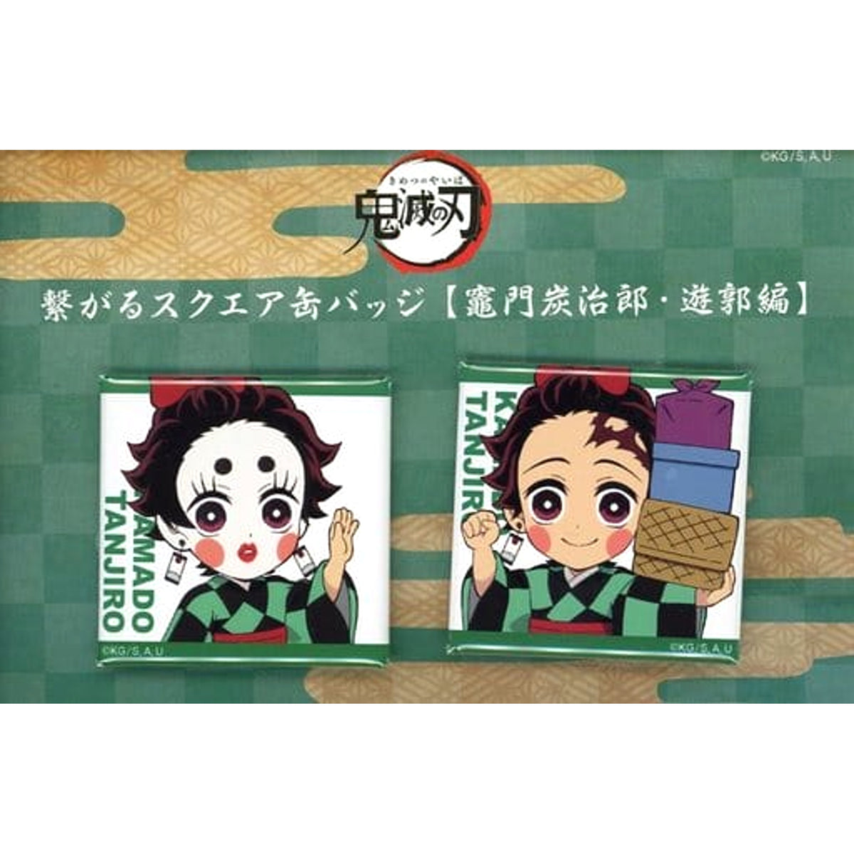 Demon Slayer: Kimetsu no Yaiba Mugen Train & Entertainment District Arc Sumiko Tanjiro Kamado Newly Drawn Connecting Mini Character Square Can Badge Entertainment District Arc Character Emaki Cafe in Ufotable Cafe Machi Asobi Cafe Limited Set of 2 Buttons