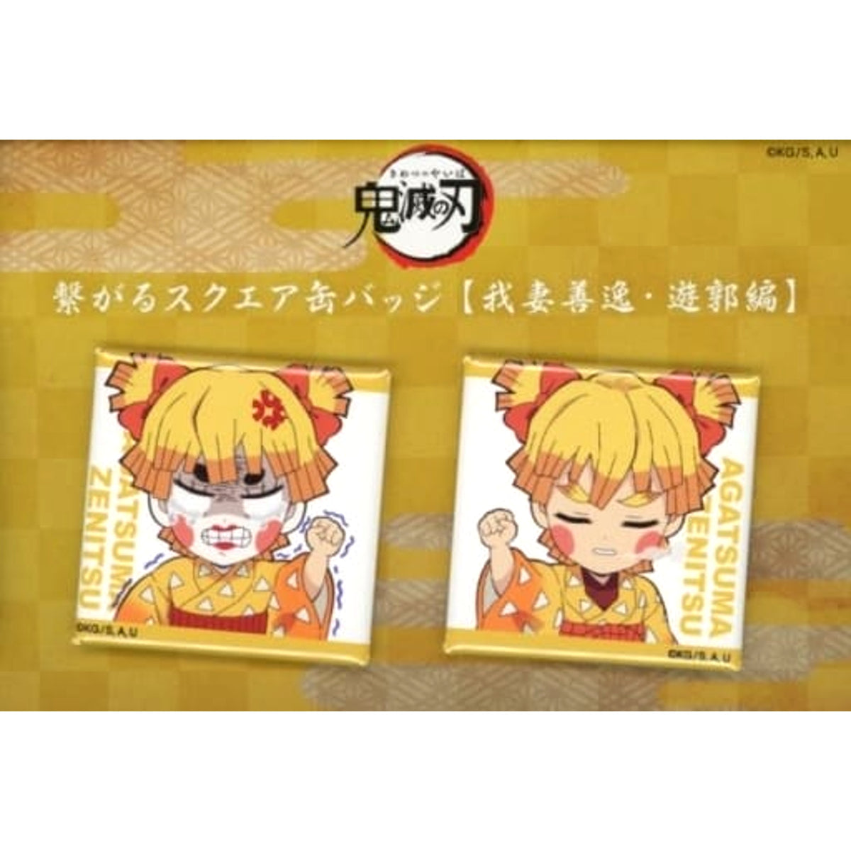 Demon Slayer: Kimetsu no Yaiba Mugen Train & Entertainment District Arc Zenitsu Agatsuma Zenko Newly Drawn Connecting Mini Character Square Can Badge Entertainment District Arc Character Emaki Cafe in Ufotable Cafe Machi Asobi Cafe Limited Set of 2 Button