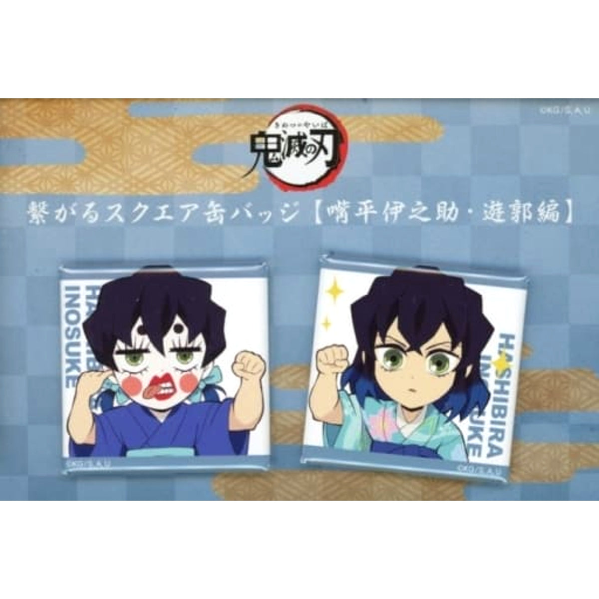 Demon Slayer: Kimetsu no Yaiba Mugen Train & Entertainment District Arc Inosuke Hashibira Inoko Newly Drawn Connecting Mini Character Square Can Badge Entertainment District Arc Character Emaki Cafe in Ufotable Cafe Machi Asobi Cafe Limited Set of 2 Butto