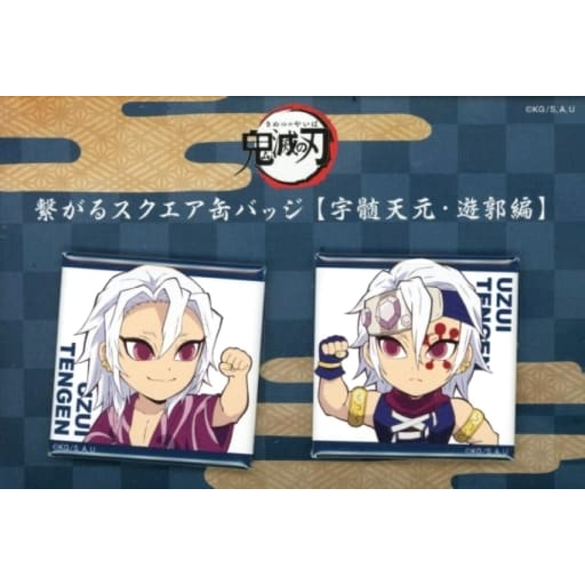 Demon Slayer: Kimetsu no Yaiba Mugen Train & Entertainment District Arc Tengen Uzui Newly Drawn Connecting Mini Character Square Can Badge Entertainment District Arc Character Emaki Cafe in Ufotable Cafe X Machi Asobi Cafe Limited Set of 2 Buttons [USED]