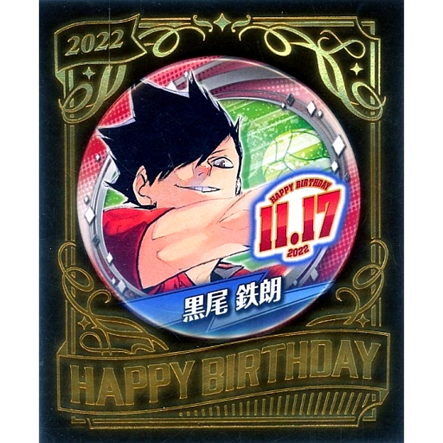 Tetsuro Kuroo Haikyu!! Birthday Button 2022 [USED]