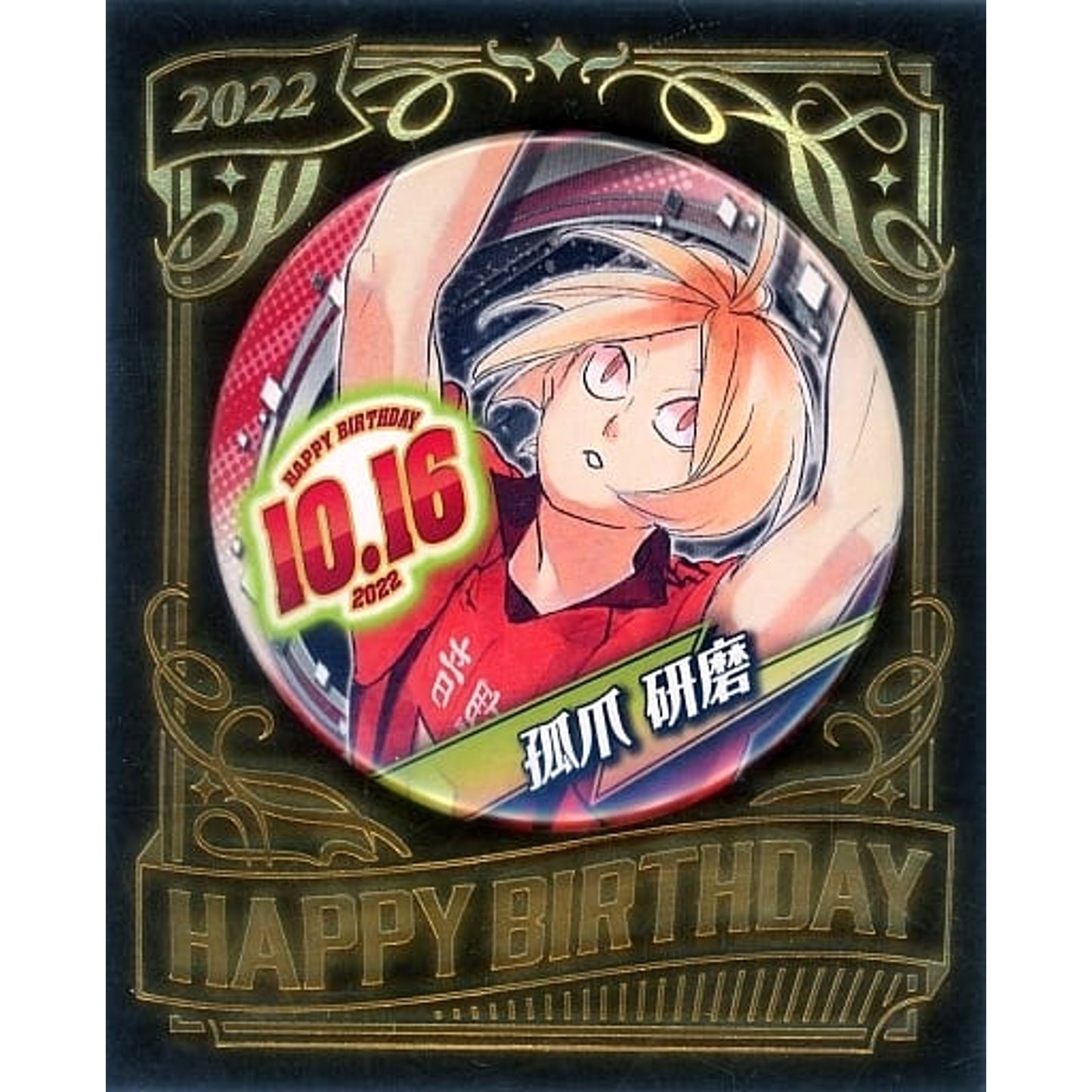 Kenma Kozume Haikyu!! Birthday Button 2022 [USED]