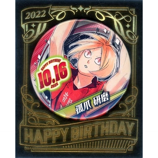 Kenma Kozume Haikyu!! Birthday Button 2022 [USED]