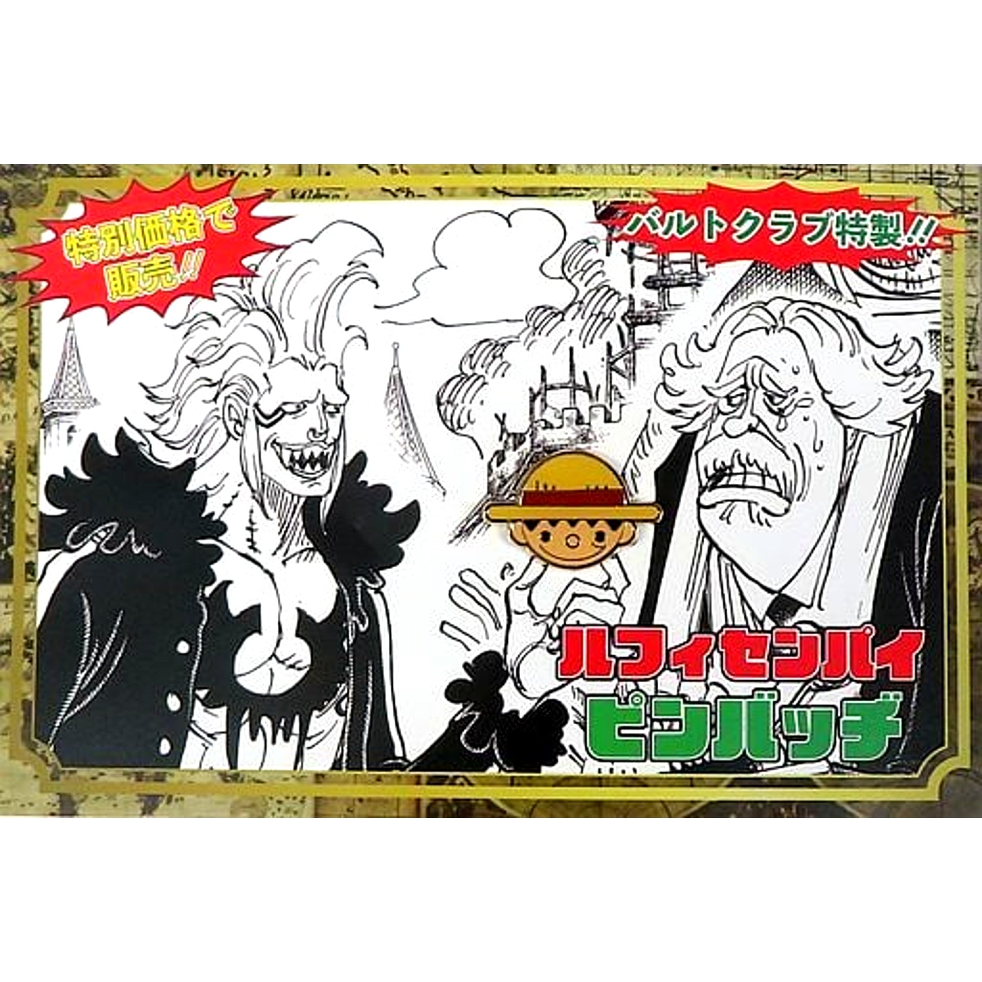 Monkey D. Luffy One Piece Luffy Senpai Pin Badge [USED]