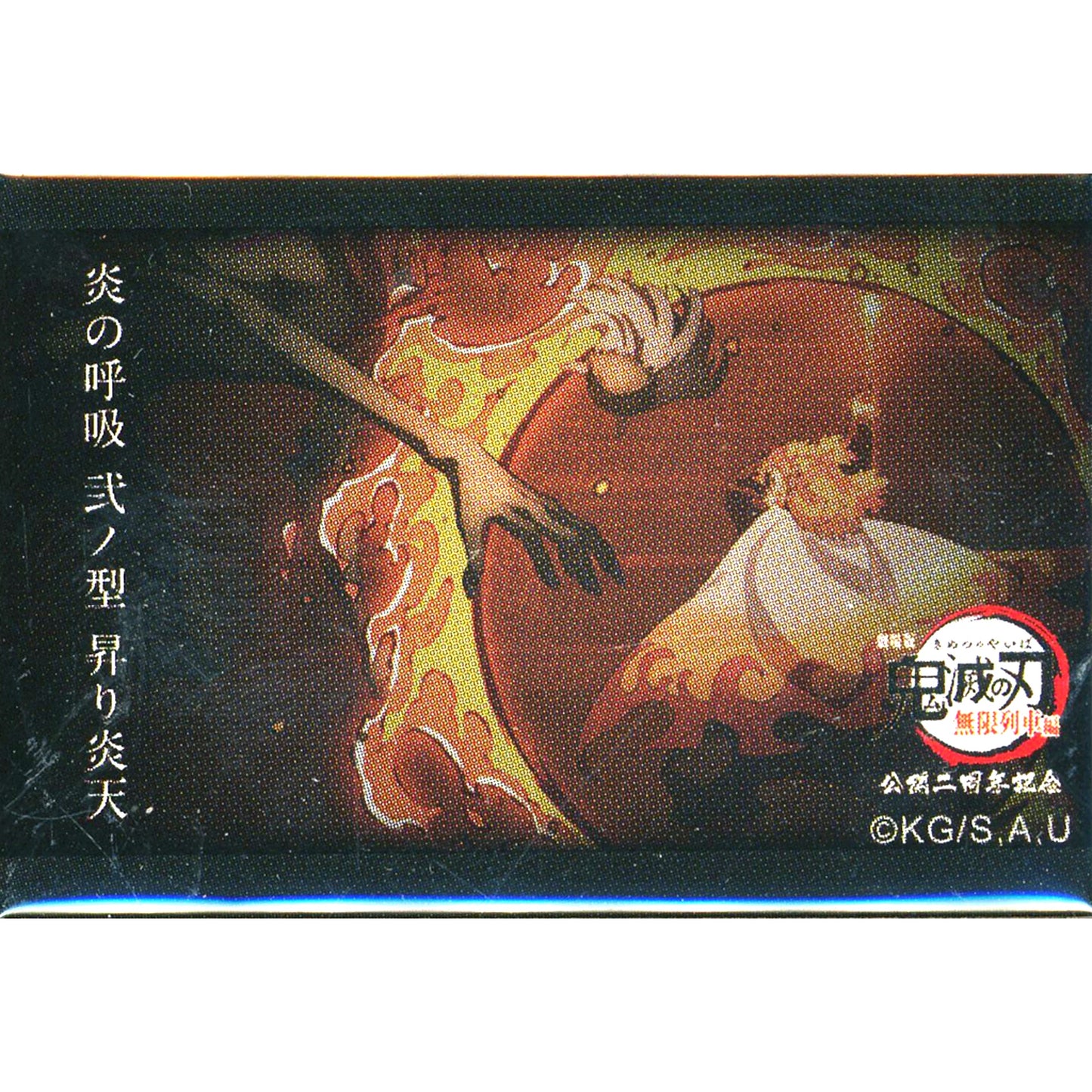 Kyojuro Rengoku Demon Slayer Mugen Train 2nd Anniversary 119 Quotes Random Square Button B Flame Breathing Second Form Rising Scorching Sun Demon [USED]