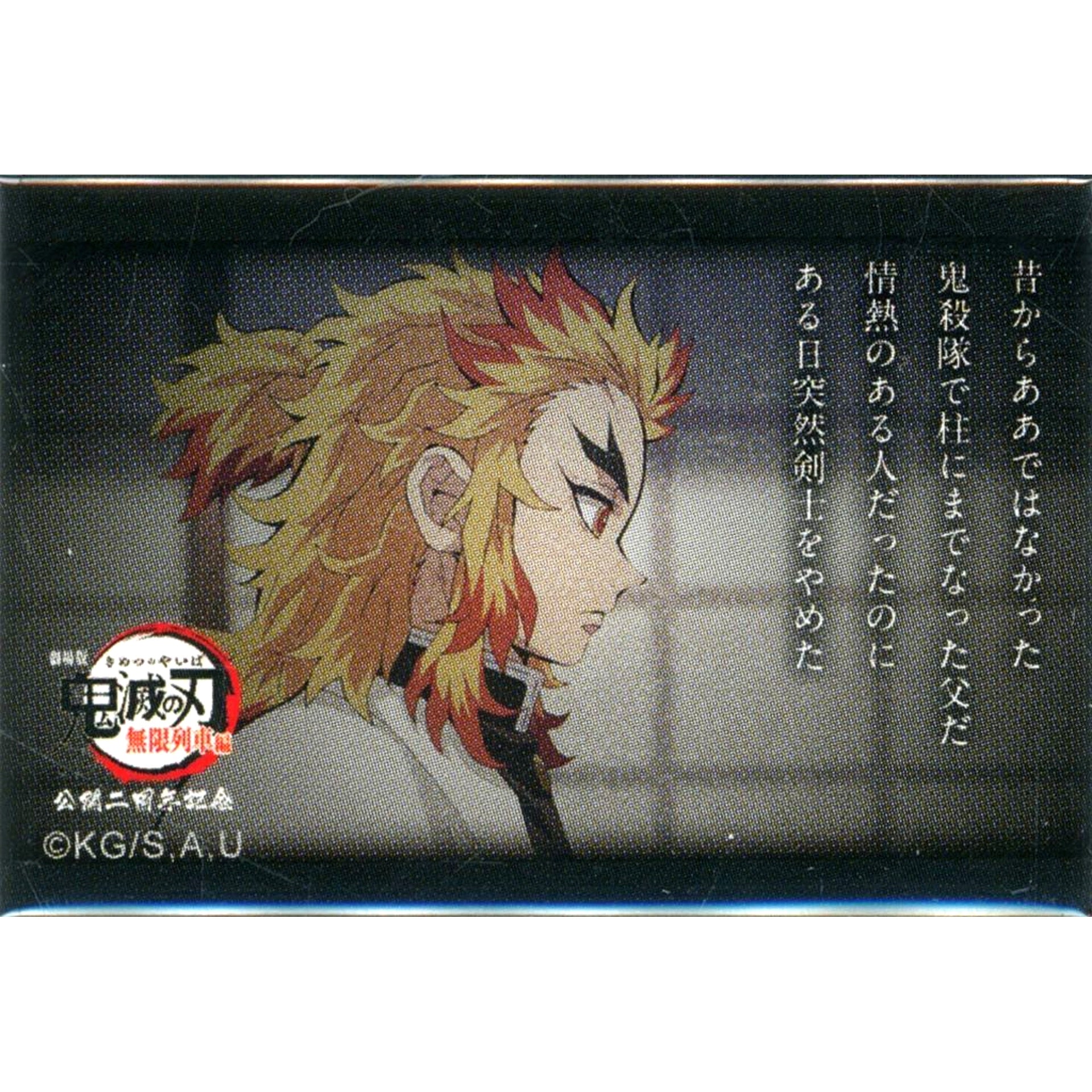 Kyojuro Rengoku He was not like that in the old days Demon Slayer: Kimetsu no Yaiba Mugen Train Arc 2nd Anniv 119 Quotes Random Square Button B [USED]