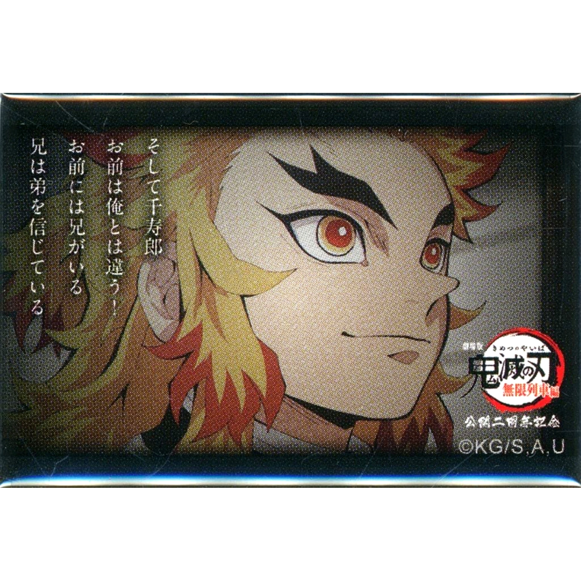 Kyojuro Rengoku And Senjuro you are different from me! Demon Slayer: Kimetsu no Yaiba Mugen Train Arc 2nd Anniv 119 Quotes Random Square Button C [USED]