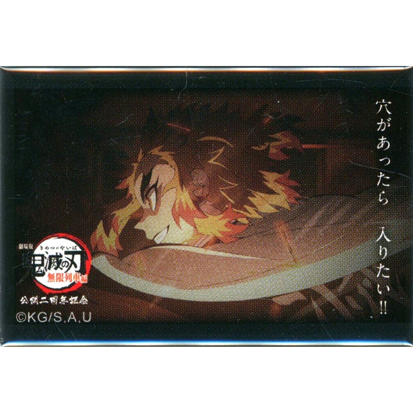Kyojuro Rengoku I want to crawl into a hole!! Demon Slayer: Kimetsu no Yaiba Mugen Train Arc 2nd Anniv 119 Quotes Random Square Button C [USED]