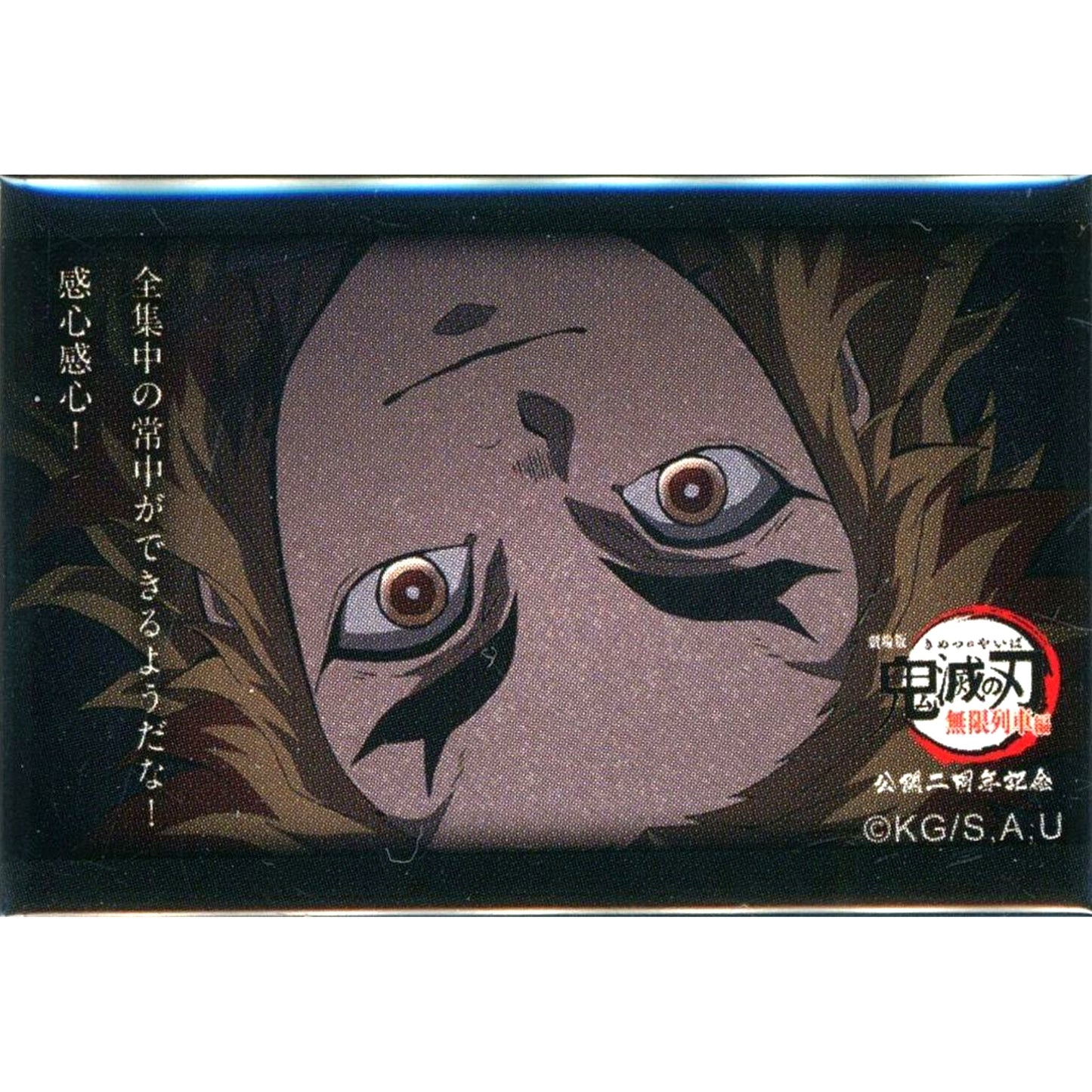 Kyojuro Rengoku Looks like you can do Total Concentration Constant! Impressive impressive! Demon Slayer: Kimetsu no Yaiba Mugen Train Arc 2nd Anniv 119 Quotes Random Square Button C [USED]
