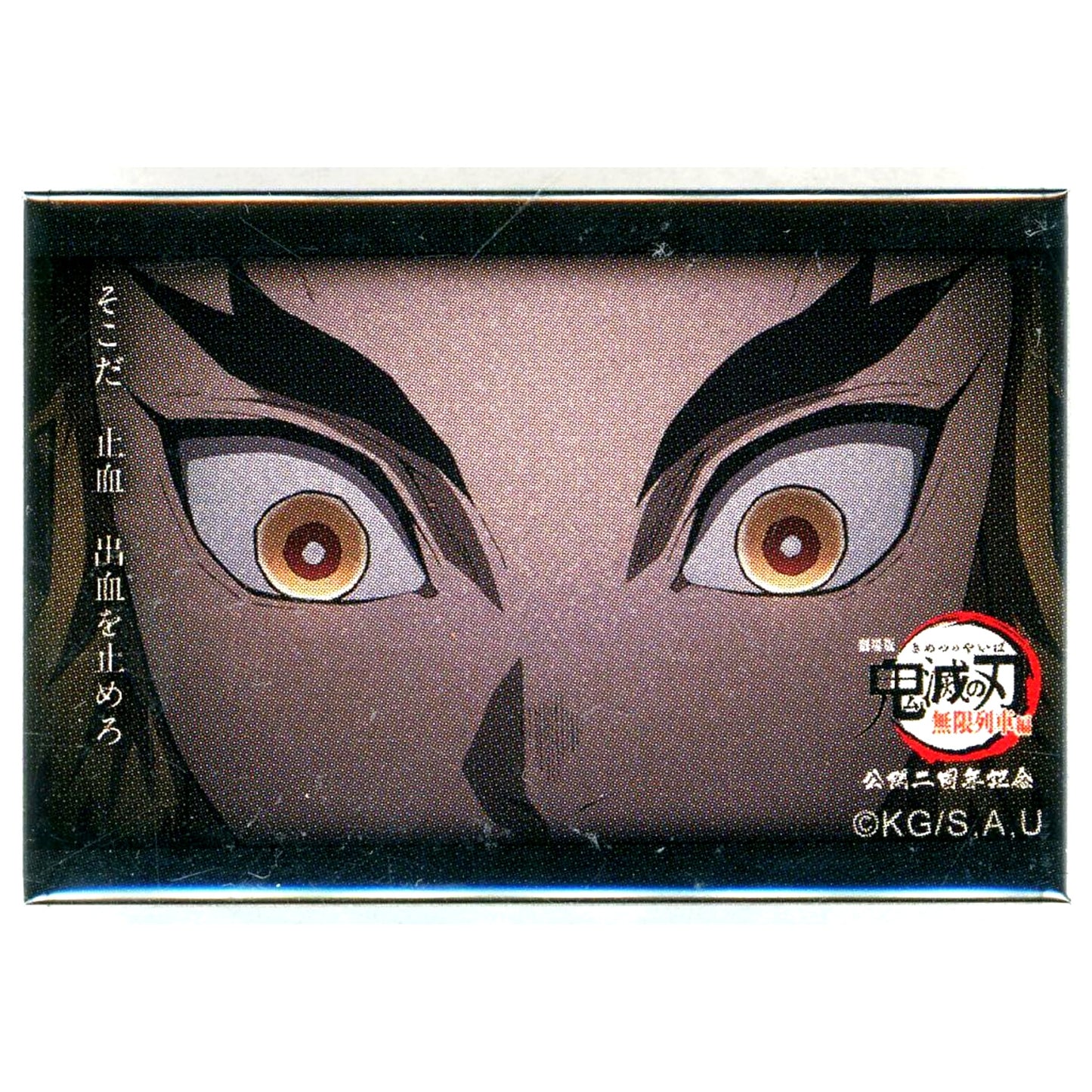 Kyojuro Rengoku That's It Stop the Bleeding Demon Slayer Mugen Train 2nd Anniversary 119 Lines Random Square Button C [USED]