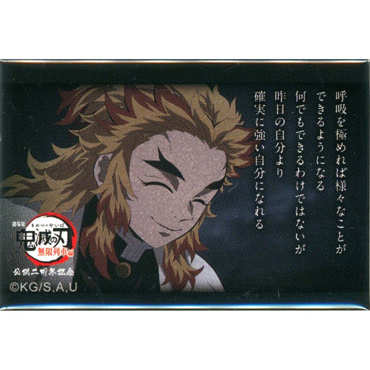 Kyojuro Rengoku Demon Slayer Mugen Train 2nd Anniversary 119 Quotes Random Square Button D If you master your breathing [USED]