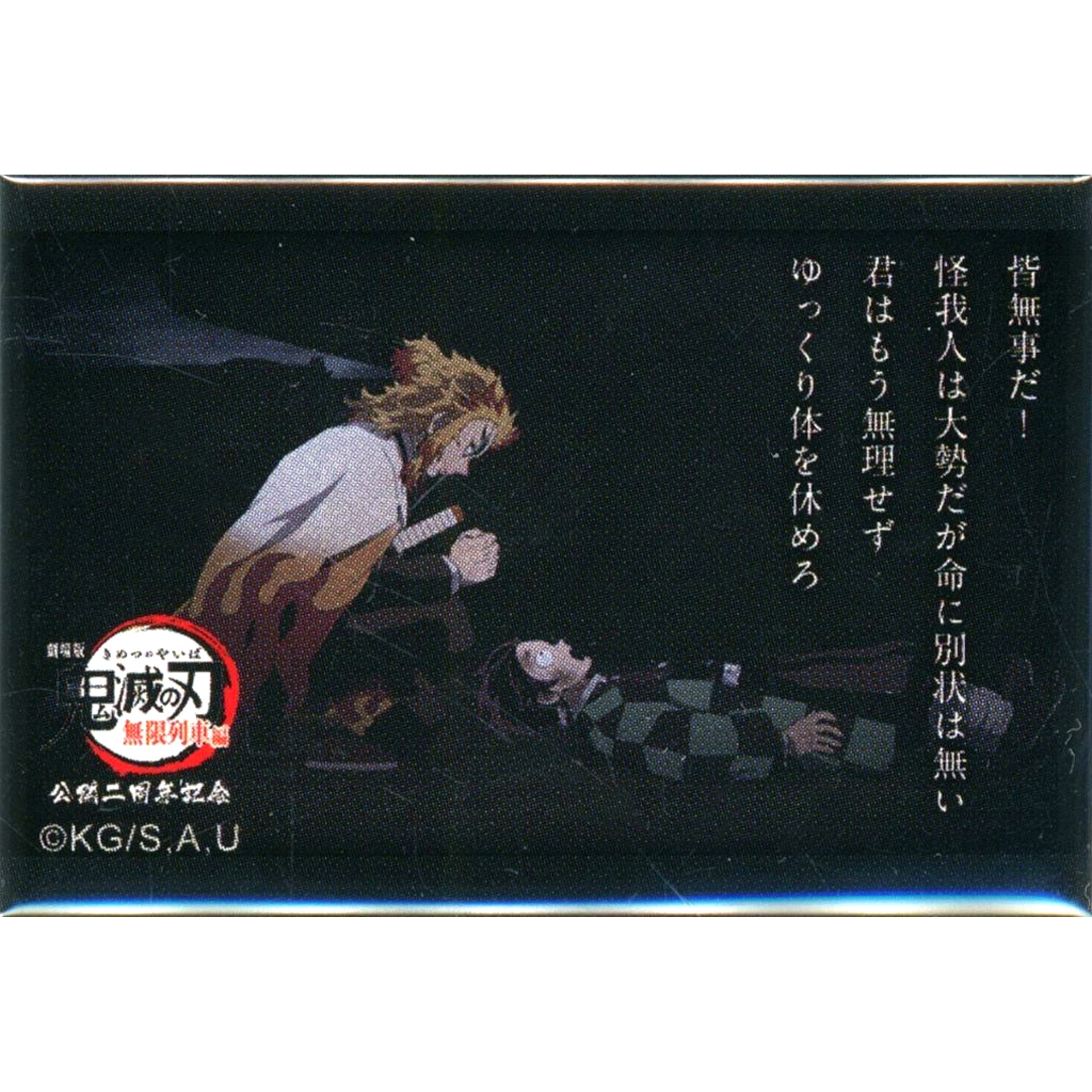 Kyojuro Rengoku Everyone is safe! There are many injured but no lives in danger Demon Slayer: Kimetsu no Yaiba Mugen Train Arc 2nd Anniv 119 Quotes Random Square Button D [USED]