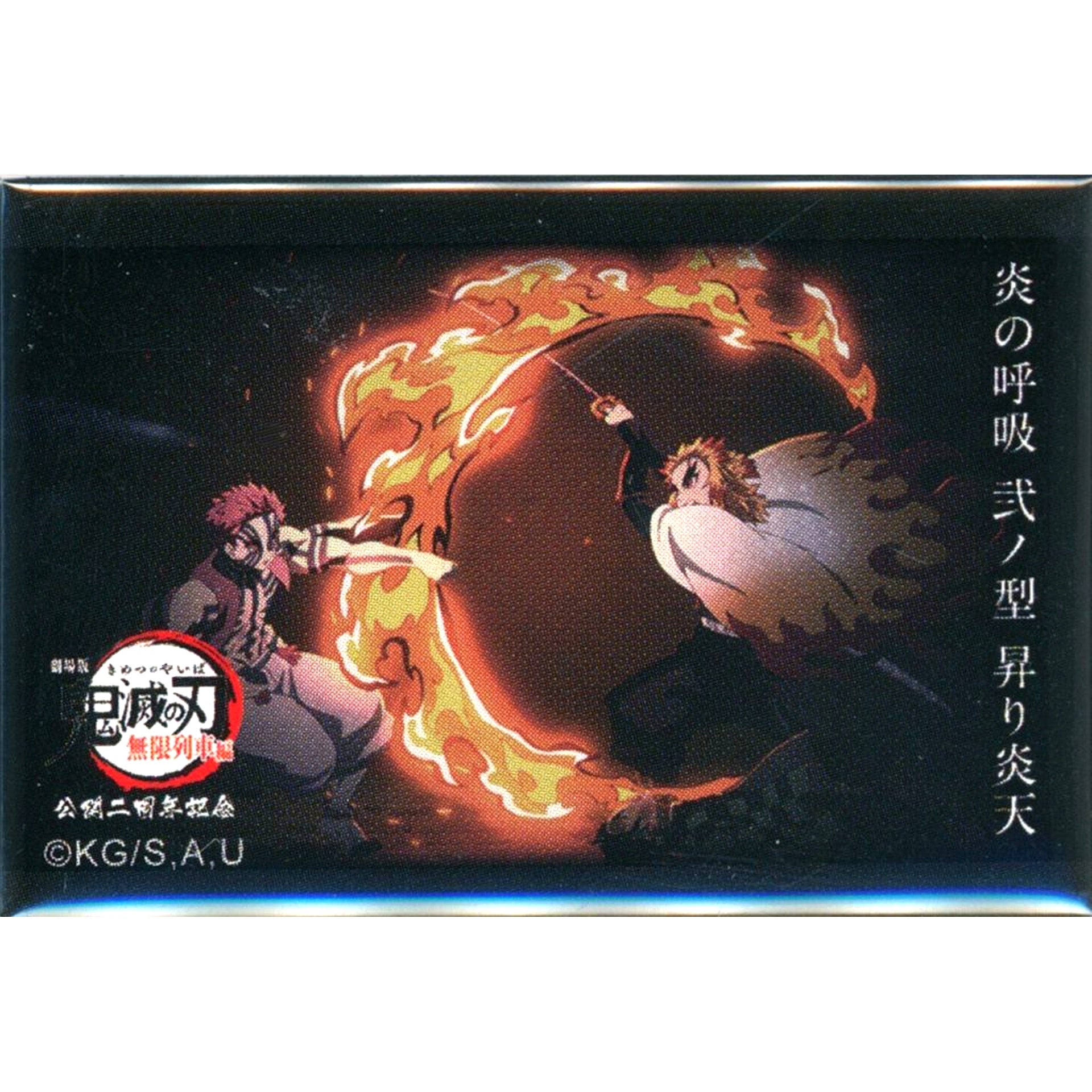 Kyojuro Rengoku Flame Breathing Second Form Rising Scorching Sun Akaza Demon Slayer: Kimetsu no Yaiba Mugen Train Arc 2nd Anniv 119 Quotes Random Square Button D [USED]