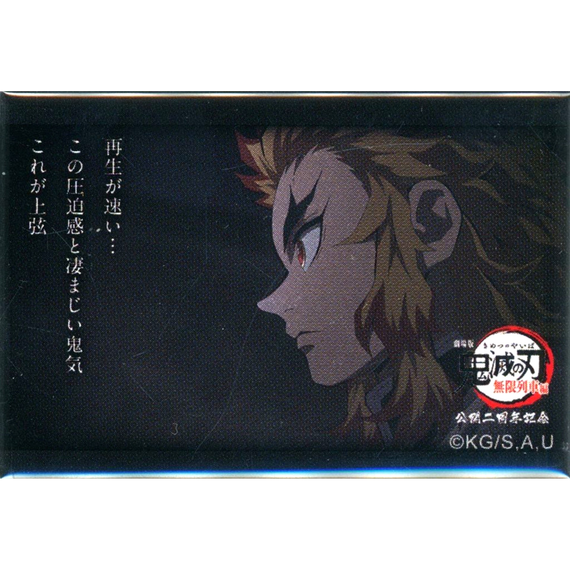 Kyojuro Rengoku Regeneration is fast... This pressure and terrible demonic aura This is Upper Rank Demon Slayer: Kimetsu no Yaiba Mugen Train Arc 2nd Anniv 119 Quotes Random Square Button D [USED]