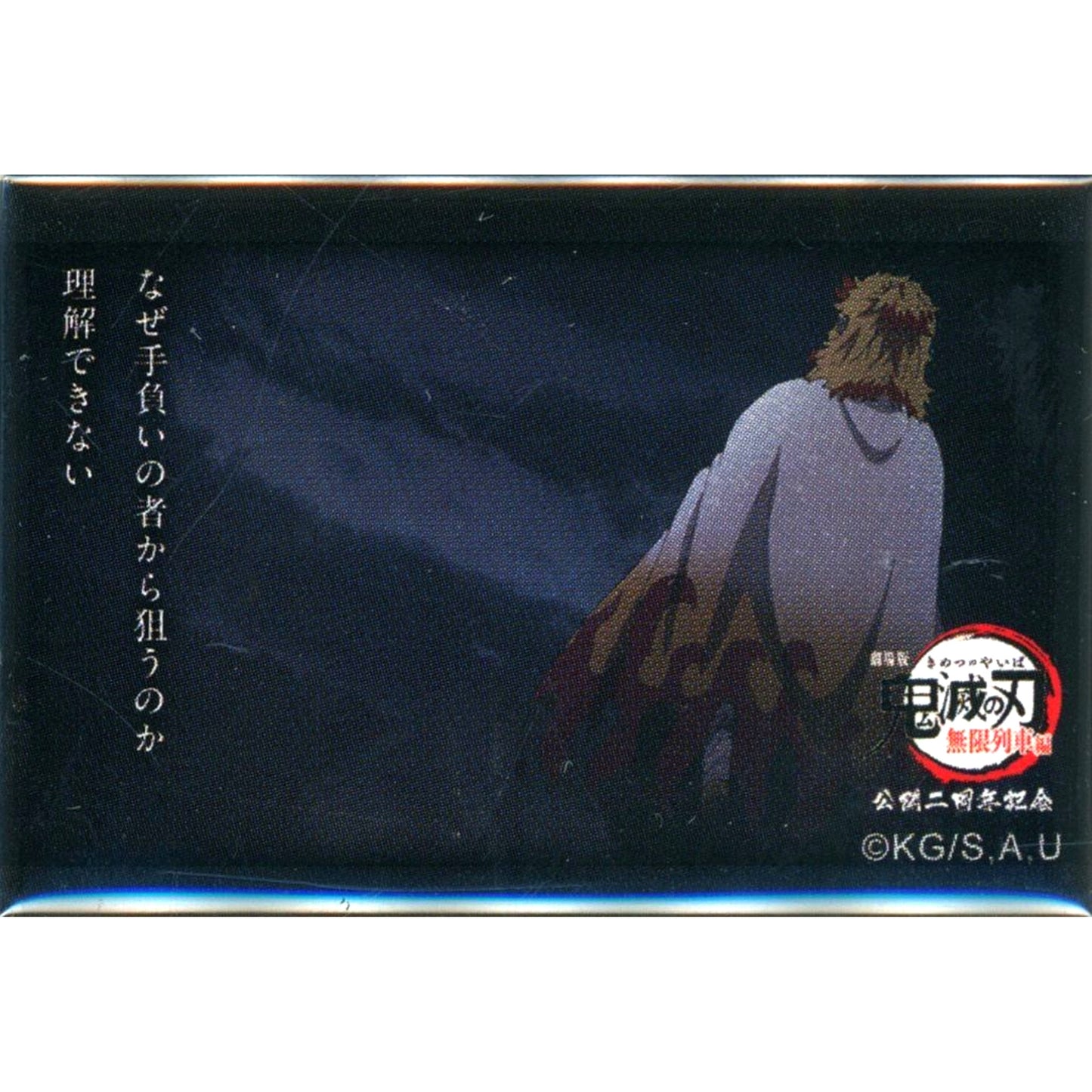 Kyojuro Rengoku I cannot understand why you target the wounded first Demon Slayer: Kimetsu no Yaiba Mugen Train Arc 2nd Anniv 119 Quotes Random Square Button D [USED]