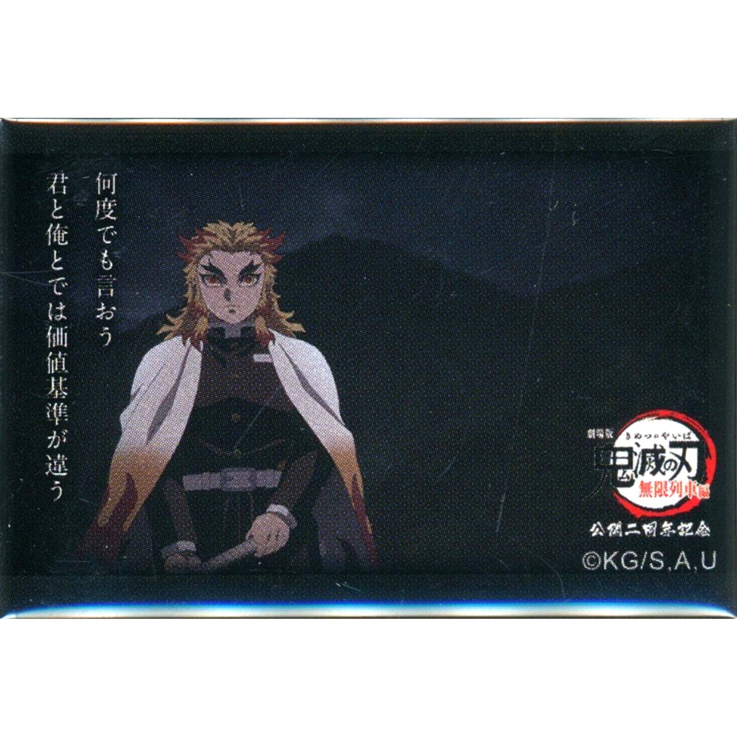 Kyojuro Rengoku I will say it as many times as needed you and I have different value criteria Demon Slayer: Kimetsu no Yaiba Mugen Train Arc 2nd Anniv 119 Quotes Random Square Button D [USED]