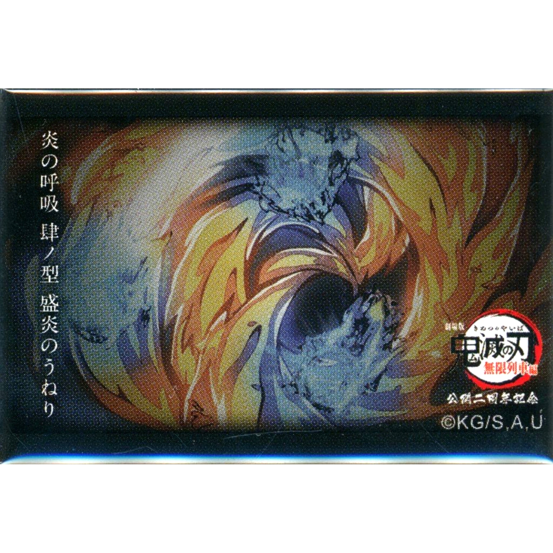 Kyojuro Rengoku Flame Breathing Fourth Form Blooming Flame Undulation Demon Slayer: Kimetsu no Yaiba Mugen Train Arc 2nd Anniv 119 Quotes Random Square Button D [USED]