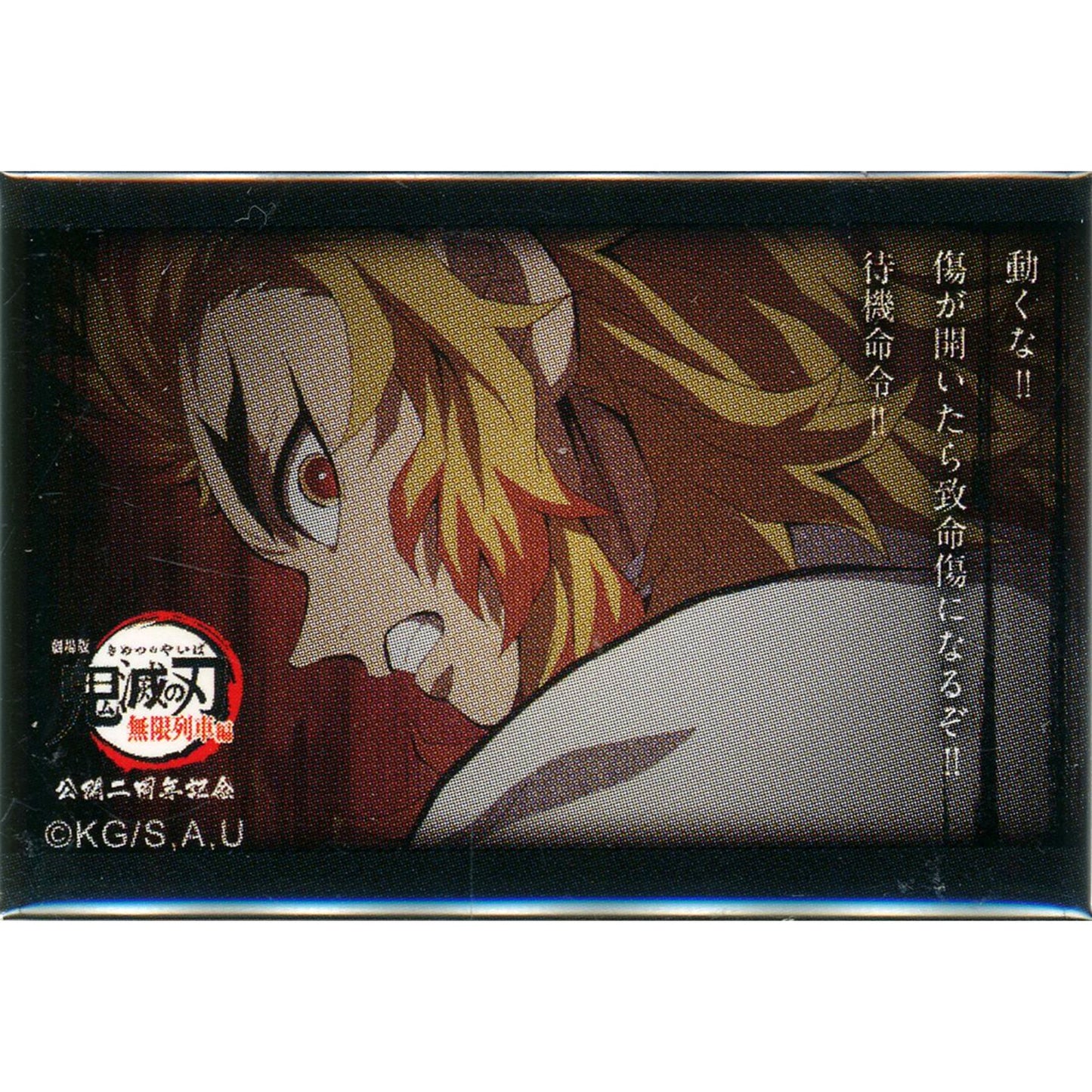 Do Not Move If Your Wounds Open It Will Be Fatal Standby Orders The Movie Demon Slayer: Kimetsu no Yaiba Mugen Train Arc 2nd Anniversary Kyojuro Rengoku 119 Quotes Random Square Button E [USED]