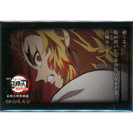 Do Not Move If Your Wounds Open It Will Be Fatal Standby Orders The Movie Demon Slayer: Kimetsu no Yaiba Mugen Train Arc 2nd Anniversary Kyojuro Rengoku 119 Quotes Random Square Button E [USED]