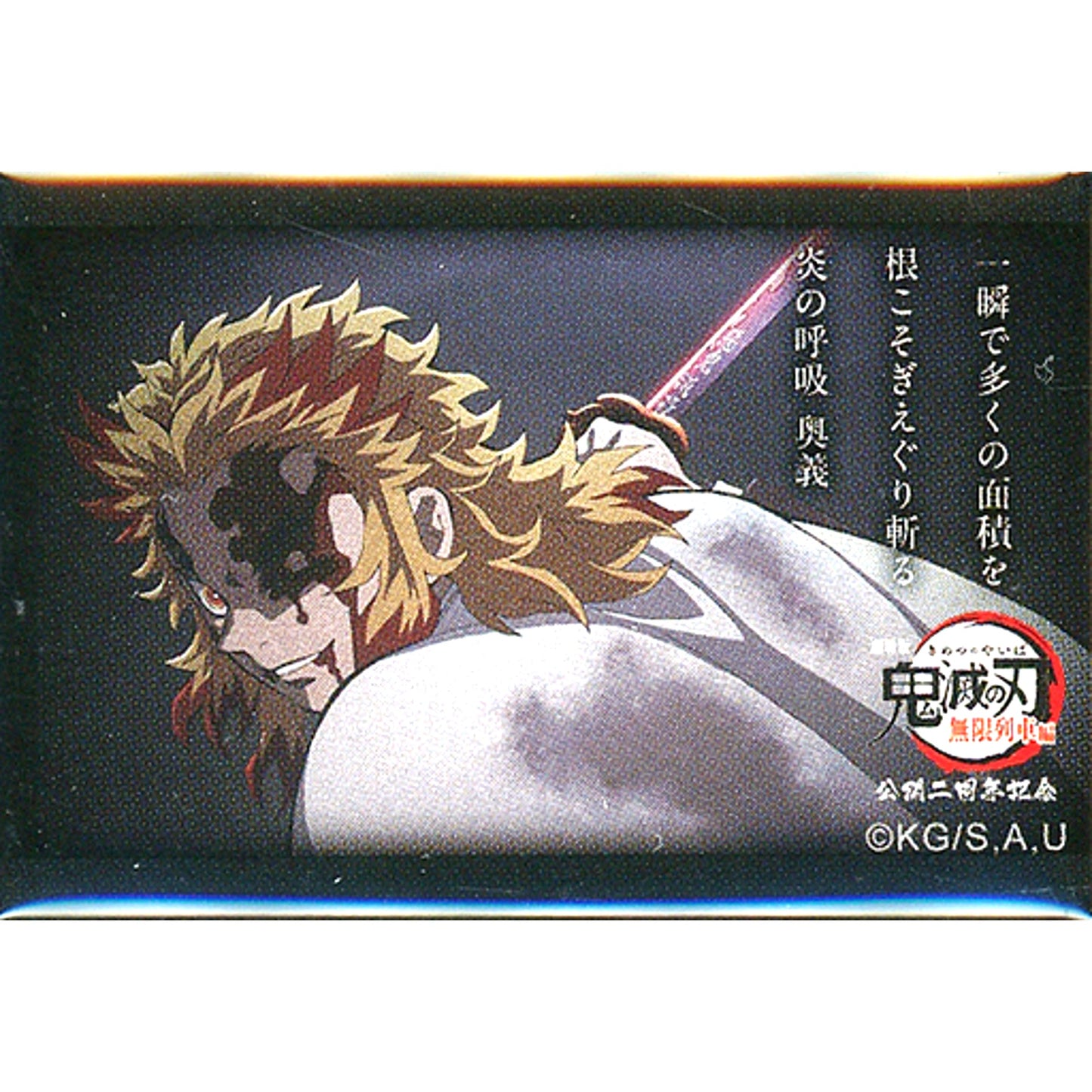 Flame Breathing Esoterica Demon Slayer Mugen Train 2nd Anniv Rengoku 119 Lines Random Square Button E [USED]