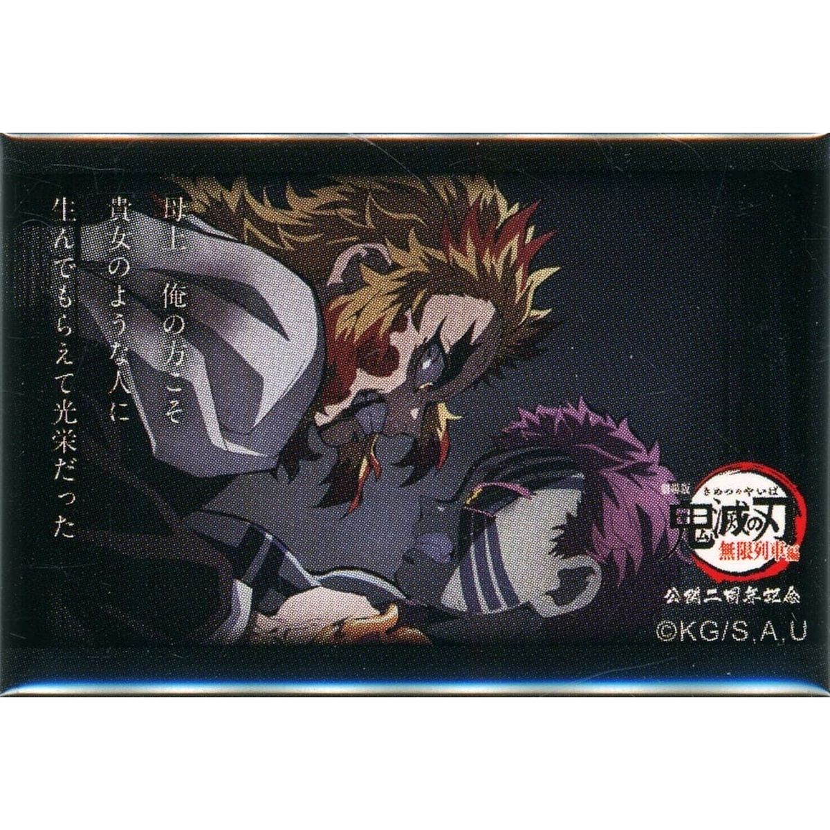 Kyojuro Rengoku 119 Quotes Mother It Was an Honor to Be Born to a Woman Like You Demon Slayer: Kimetsu no Yaiba the Movie: Mugen Train 2nd Anniversary of Release Random Square Button Type E [USED]