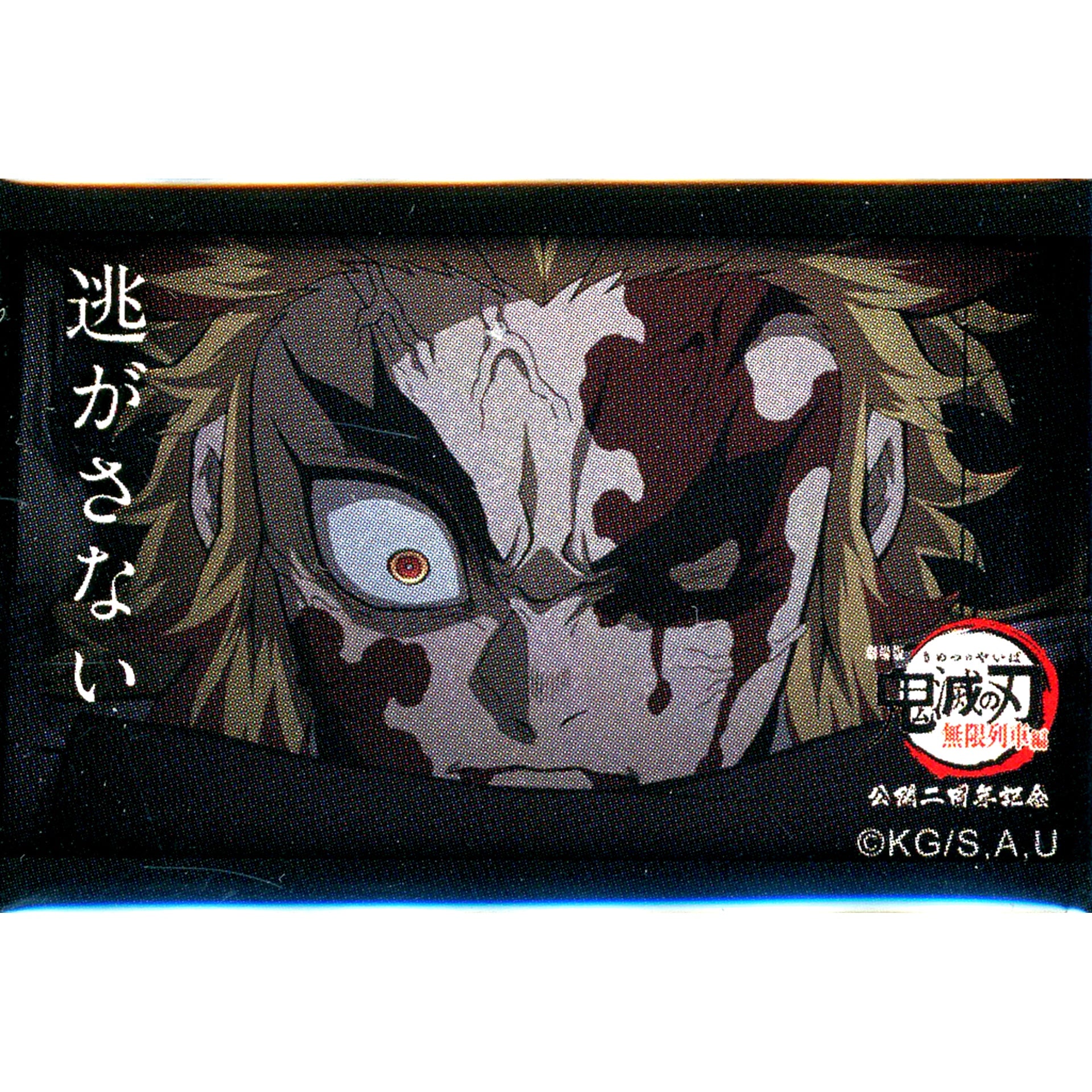 I Will Not Let You Escape The Movie Demon Slayer: Kimetsu no Yaiba Mugen Train Arc 2nd Anniversary Kyojuro Rengoku 119 Quotes Random Square Button F [USED]