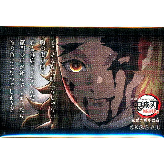 Kyojuro Rengoku Demon Slayer Mugen Train 2nd Anniversary 119 Quotes Random Square Button F Don't yell so much your wound will open [USED]
