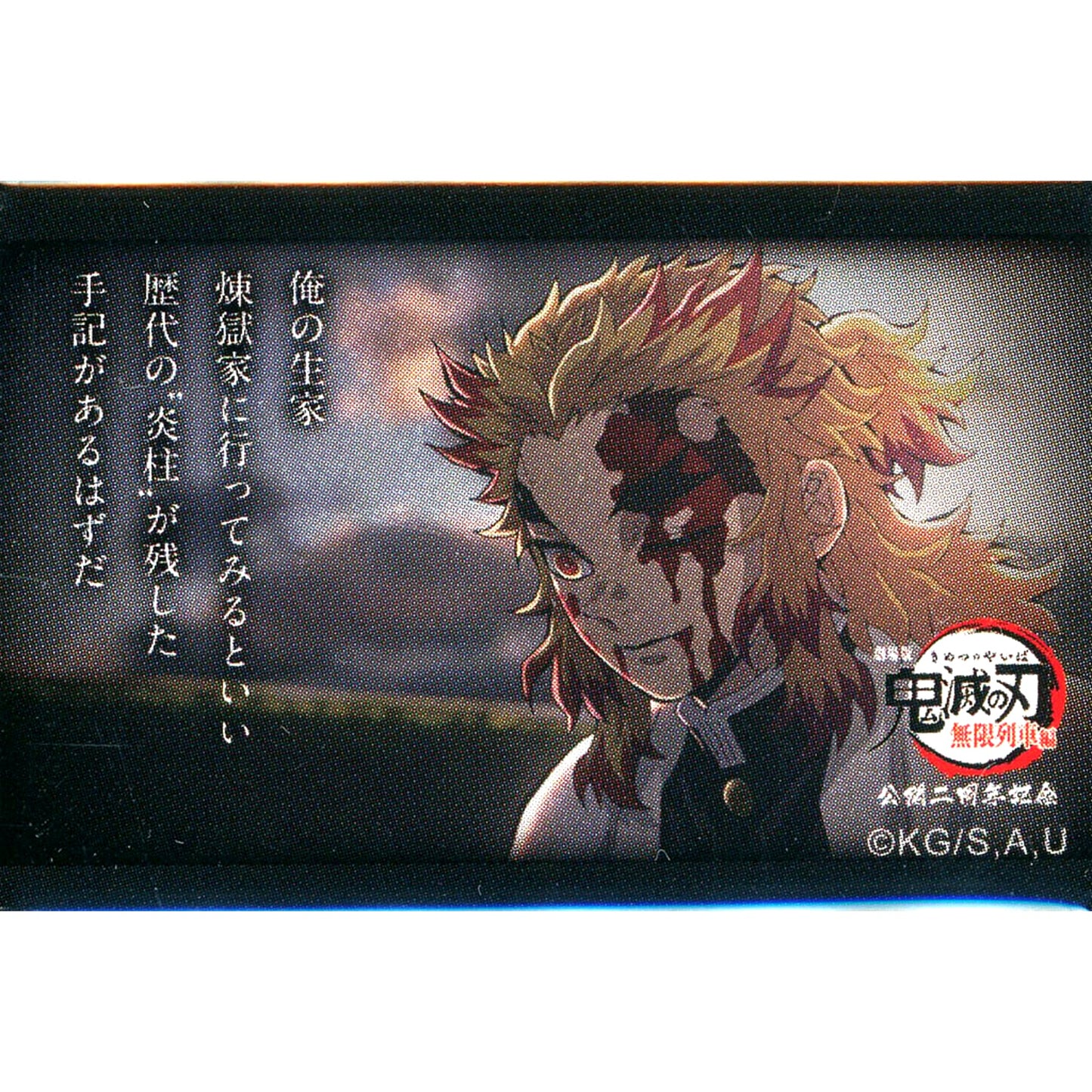 Kyojuro Rengoku Quote You should go to my birth house Demon Slayer: Kimetsu no Yaiba Mugen Train Arc Random Square Button F 2nd Anniv 119 Quotes [USED]