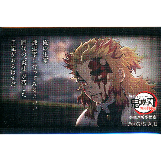 Kyojuro Rengoku Quote You should go to my birth house Demon Slayer: Kimetsu no Yaiba Mugen Train Arc Random Square Button F 2nd Anniv 119 Quotes [USED]