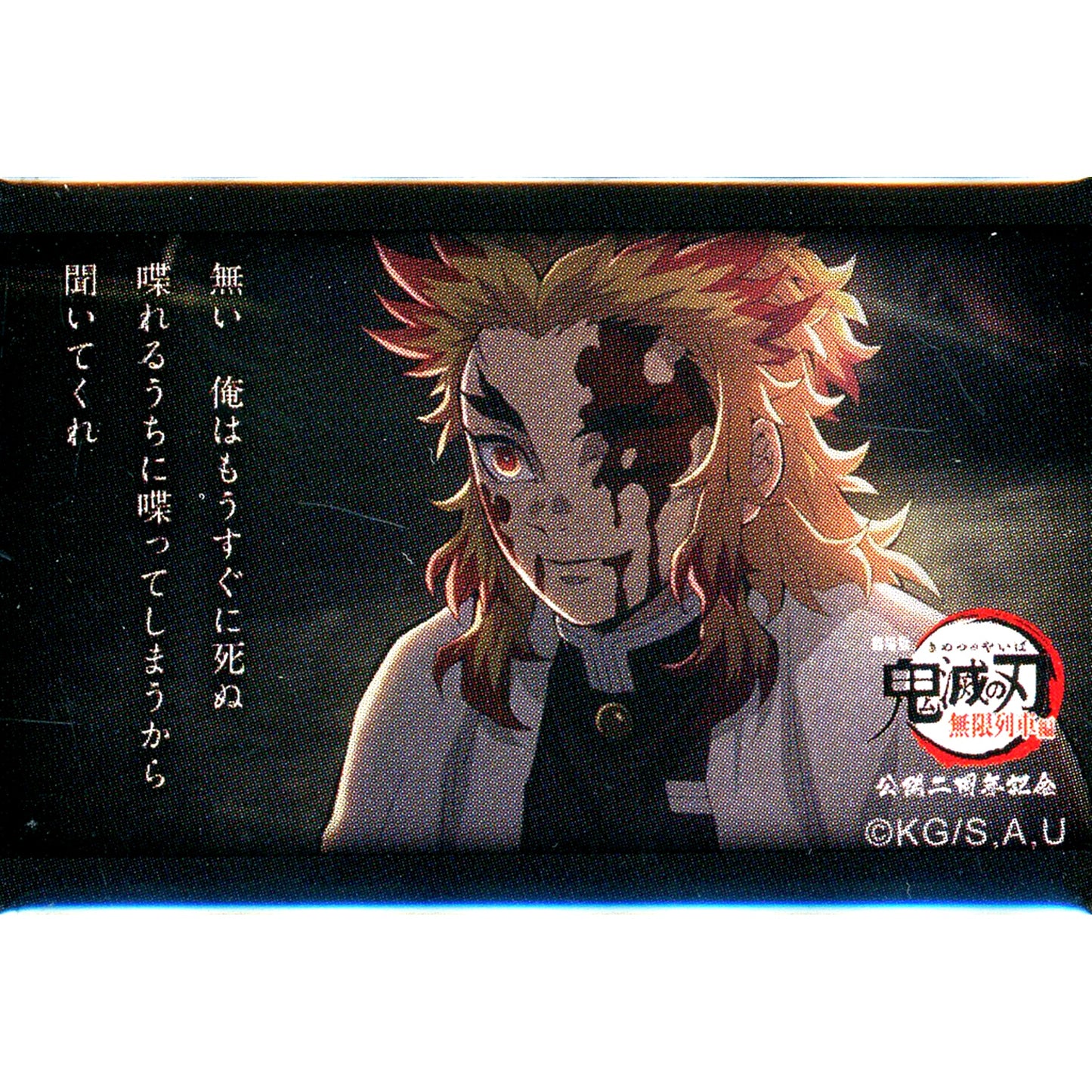 Kyojuro Rengoku Quote No I will die soon Demon Slayer: Kimetsu no Yaiba Mugen Train Arc Random Square Button F 2nd Anniv 119 Quotes [USED]