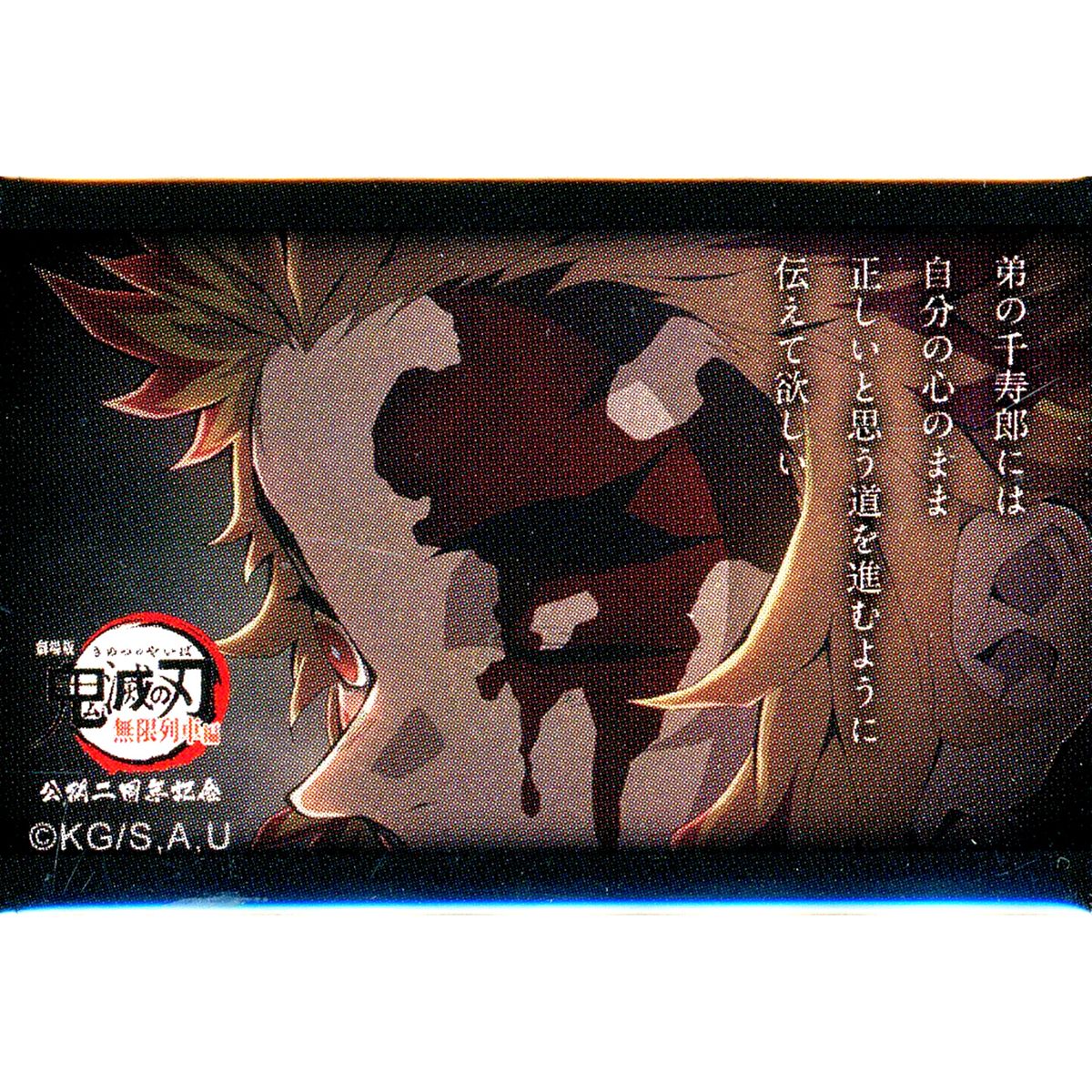 Kyojuro Rengoku Demon Slayer: Kimetsu no Yaiba the Movie: Mugen Train 2nd Anniversary of Release 119 Quotes Random Square Button F Tell Senjuro to Follow His Own Heart [USED]
