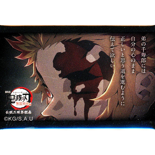 Kyojuro Rengoku Demon Slayer: Kimetsu no Yaiba the Movie: Mugen Train 2nd Anniversary of Release 119 Quotes Random Square Button F Tell Senjuro to Follow His Own Heart [USED]
