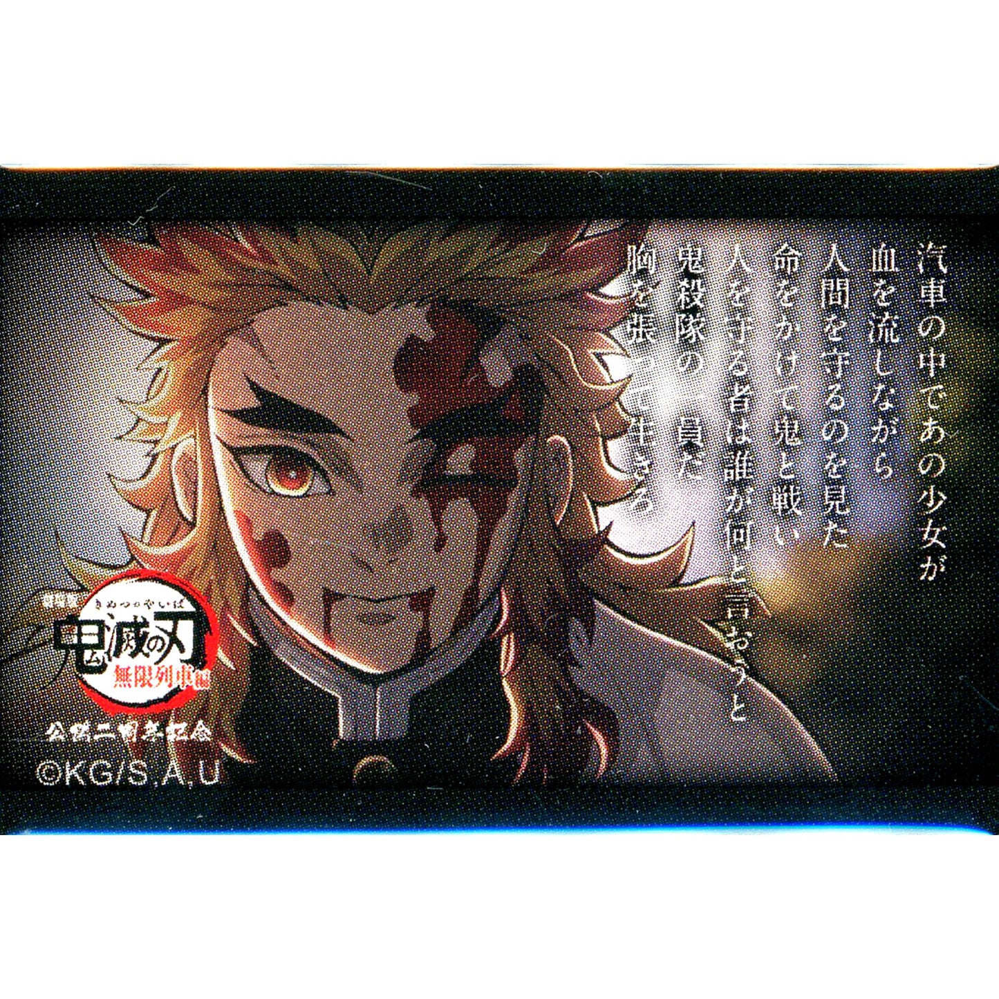 Kyojuro Rengoku Demon Slayer Mugen Train 2nd Anniversary 119 Quotes Random Square Button F I saw that girl protecting humans while bleeding on the train [USED]