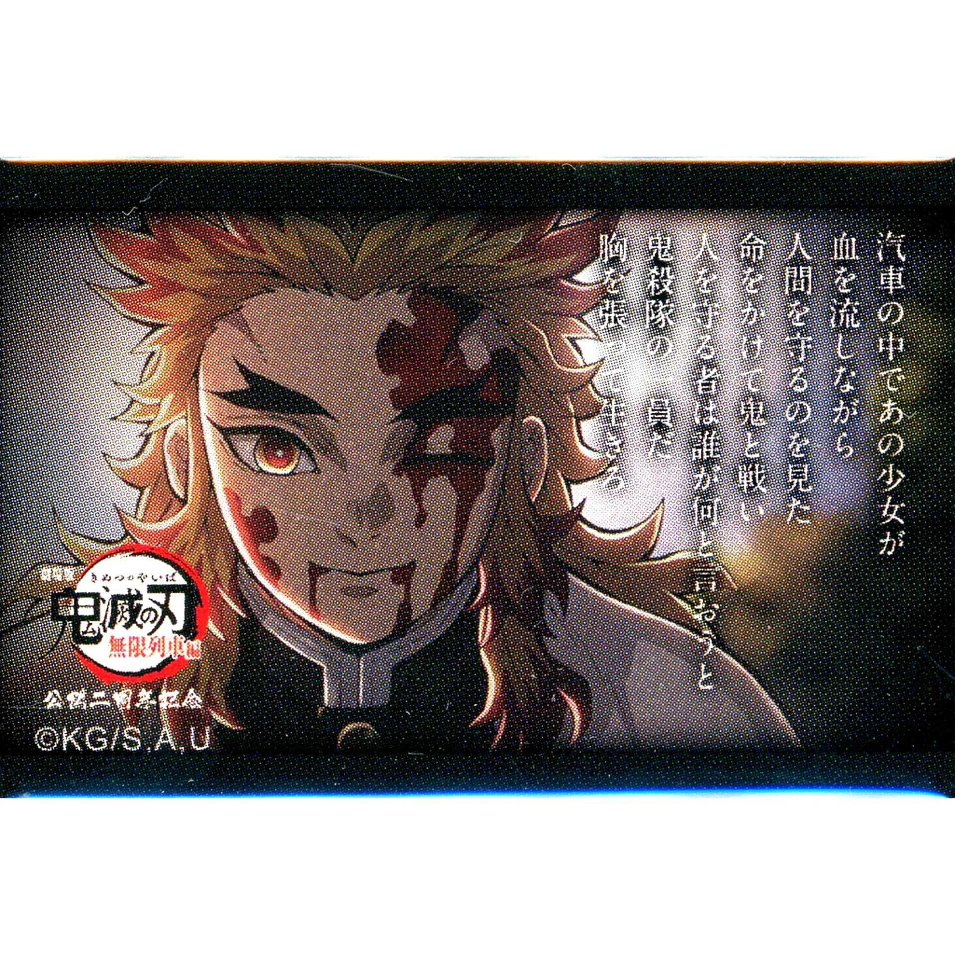 Kyojuro Rengoku Demon Slayer Mugen Train 2nd Anniversary 119 Quotes Random Square Button F I saw that girl protecting humans while bleeding on the train [USED]