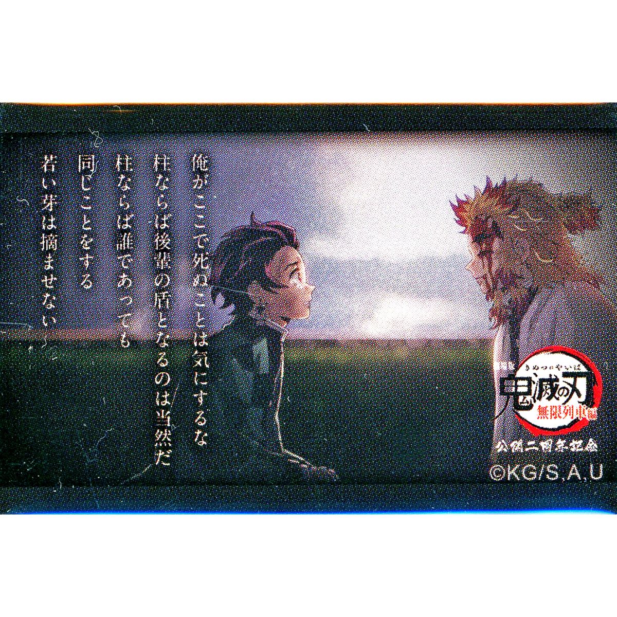 Kyojuro Rengoku Demon Slayer: Kimetsu no Yaiba the Movie: Mugen Train 2nd Anniversary of Release 119 Lines Square Button Don't Worry About Me Dying Here Hashira Must Shield Juniors Type F [USED]