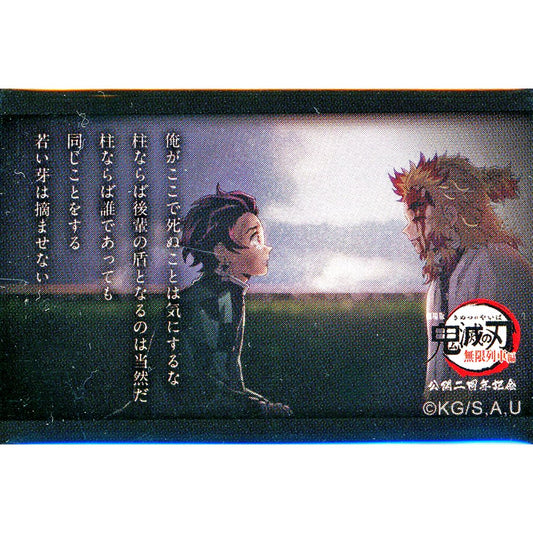 Kyojuro Rengoku Demon Slayer: Kimetsu no Yaiba the Movie: Mugen Train 2nd Anniversary of Release 119 Lines Square Button Don't Worry About Me Dying Here Hashira Must Shield Juniors Type F [USED]