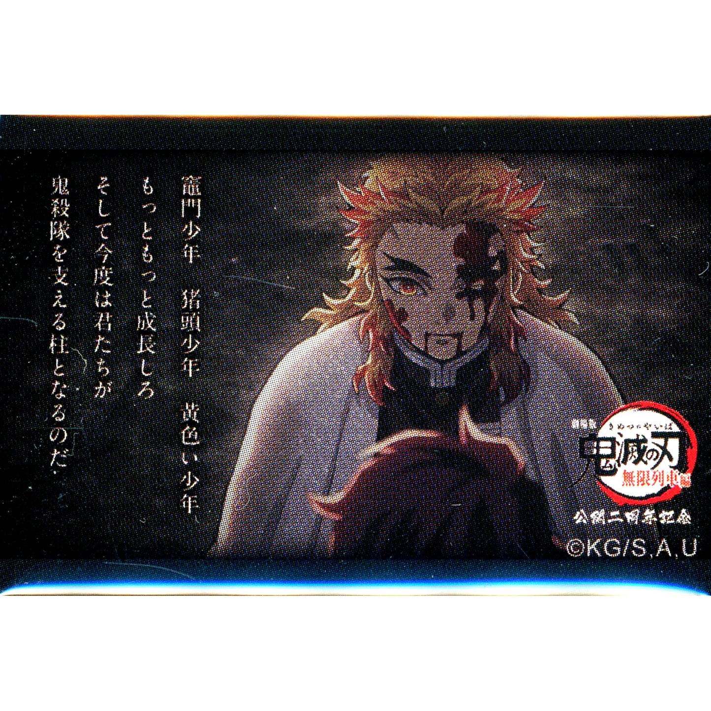 Kamado Boy Boar Head Boy Yellow Boy Grow more and more Demon Slayer Mugen Train 2nd Anniv Rengoku 119 Lines Random Square Button F [USED]