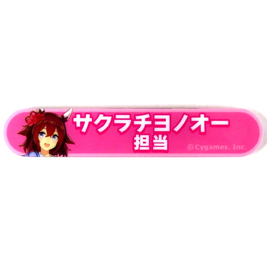 Sakura Chiyono O Uma Musume Pretty Derby Title Acrylic Button Collection Vol.5 [USED]
