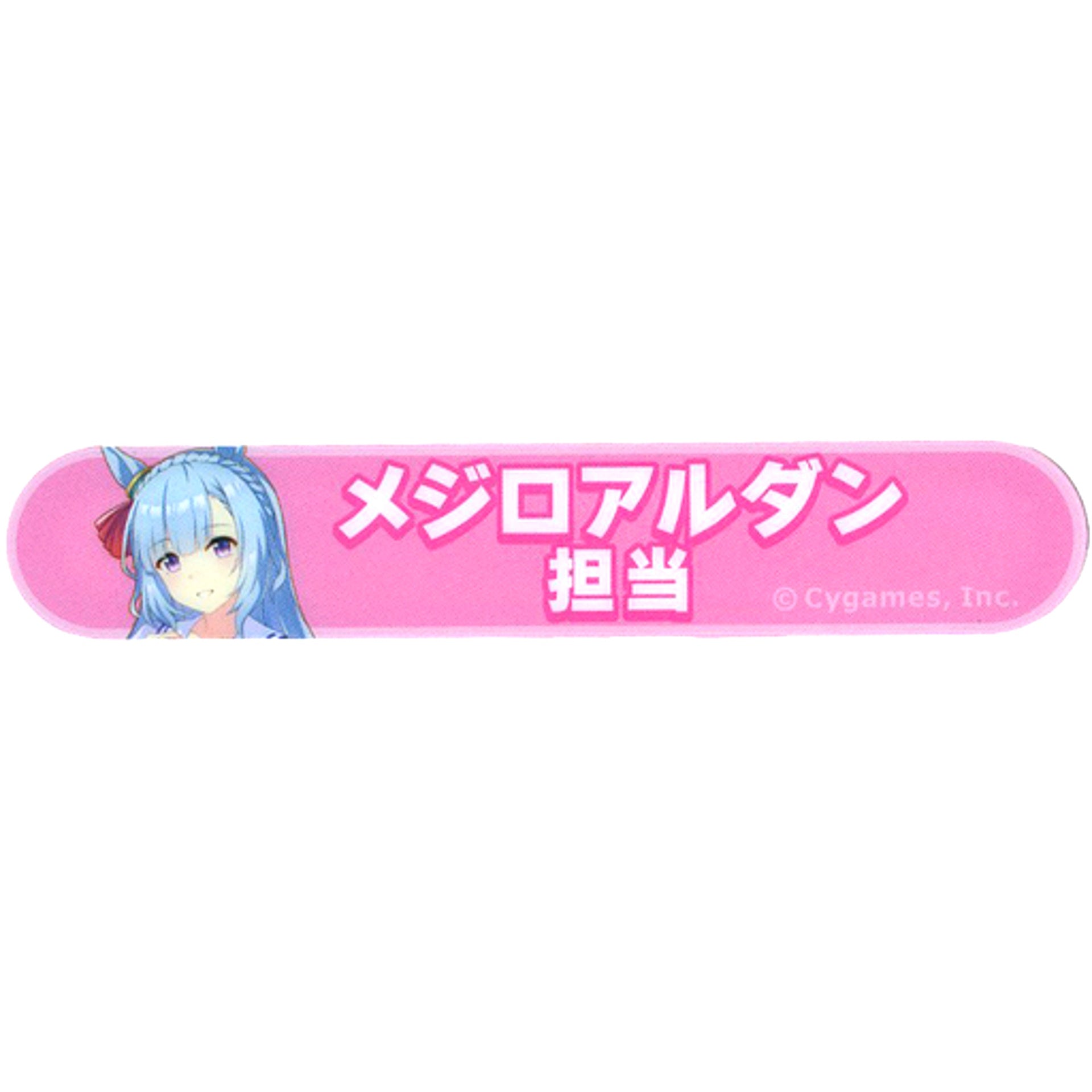 Mejiro Ardan Uma Musume Pretty Derby In-Charge Title Acrylic Badge Collection Vol. 5 [USED]