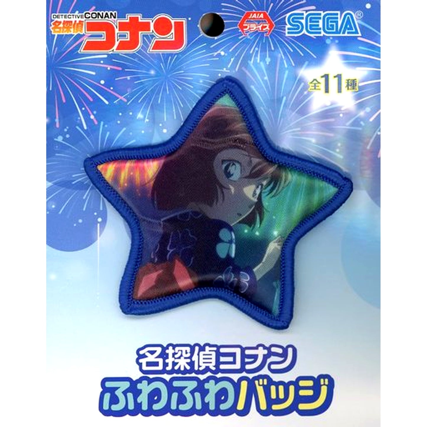 Ai Haibara Summer Festival Detective Conan Fluffy Button [USED]