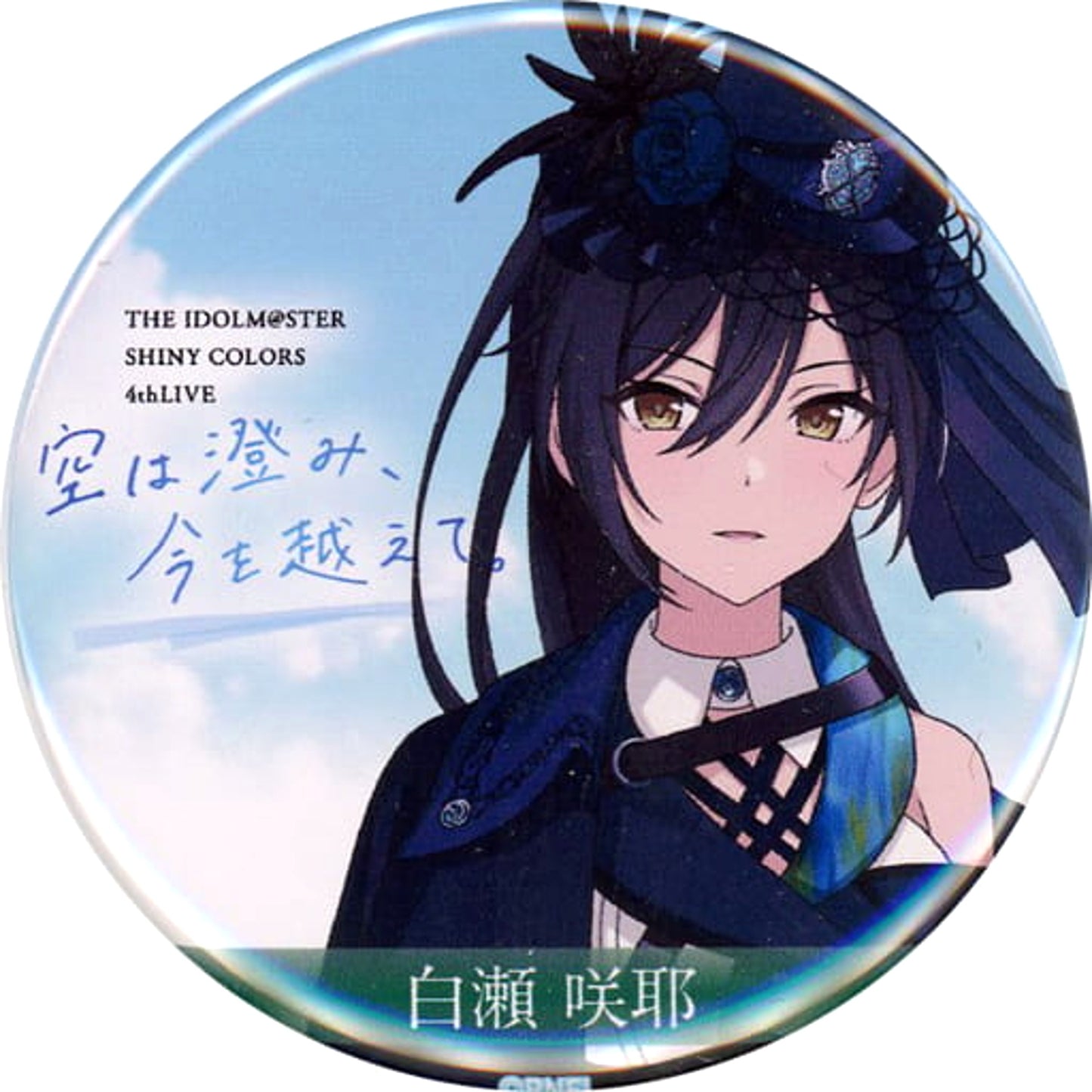 THE IDOLM@STER sHINY COLORs Shirase Sakuya Official Trading Can Badge A 4th Live Sora wa Sumi, Ima o Koete. Limited Buttons [USED]