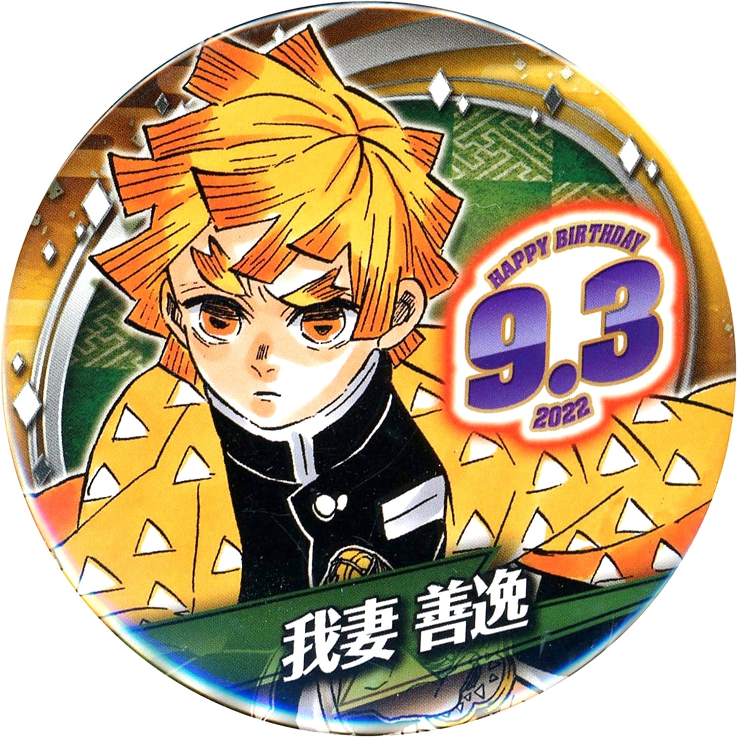 Zenitsu Agatsuma Birthday Button 2022 Demon Slayer: Kimetsu no Yaiba [USED]