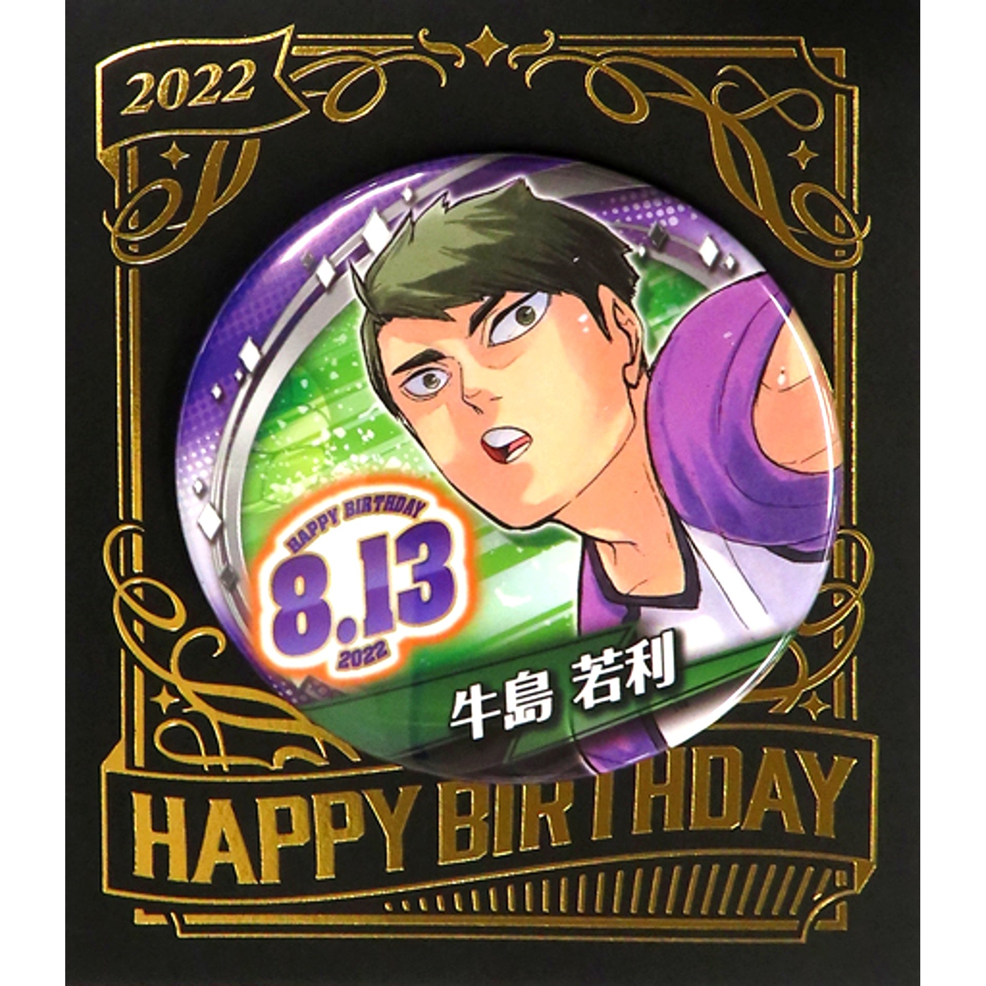 Wakatoshi Ushijima Haikyu!! Birthday Button 2022 [USED]