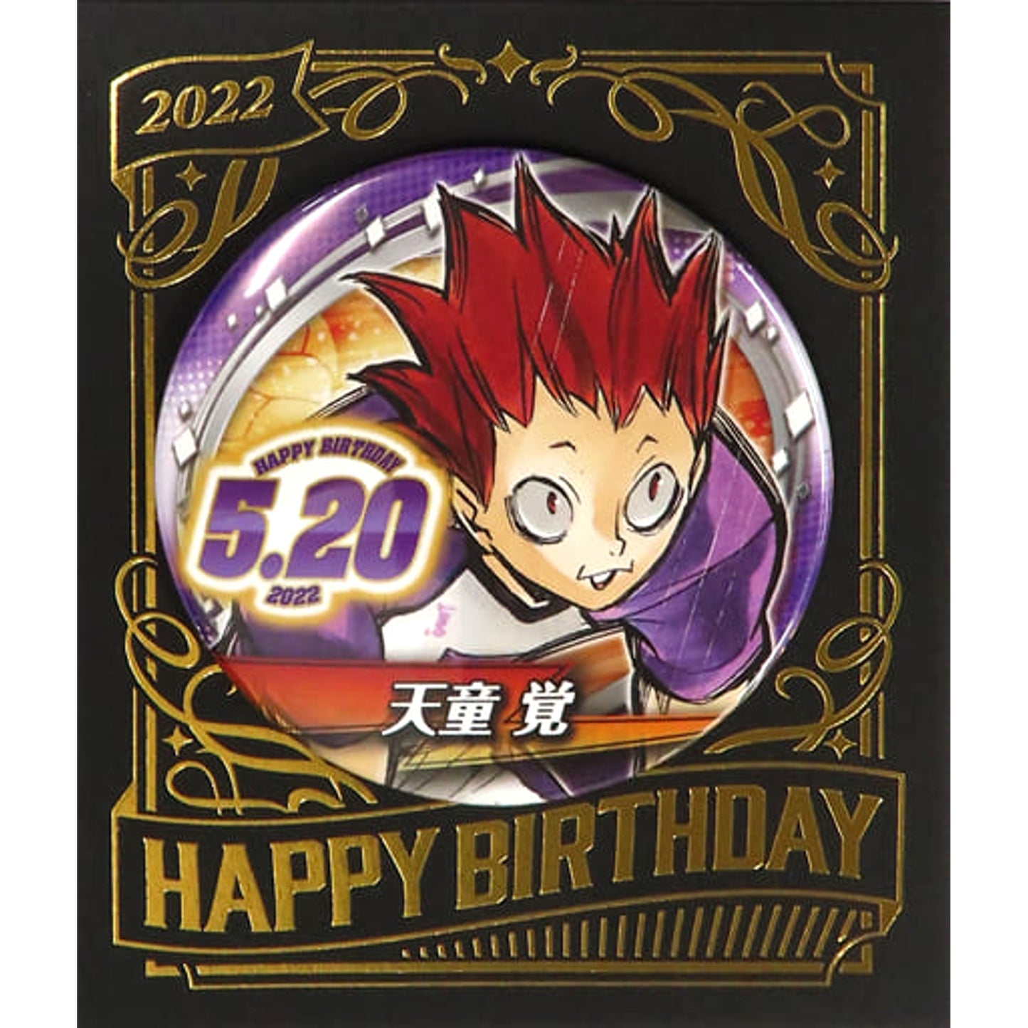 Haikyu!! Satori Tendo Birthday Can Badge 2022 Buttons [USED]