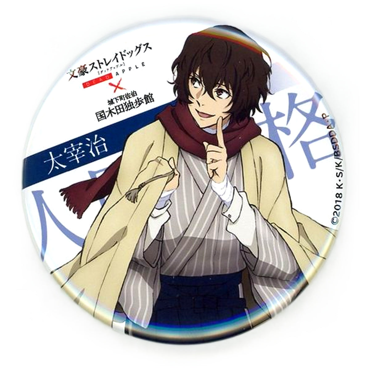 Osamu Dazai Bungo Stray Dogs Dead Apple Can Badge Castle Town Saeki Kunikida Doppokan Stamp Rally in Saeki Limited Tin Badge [USED]