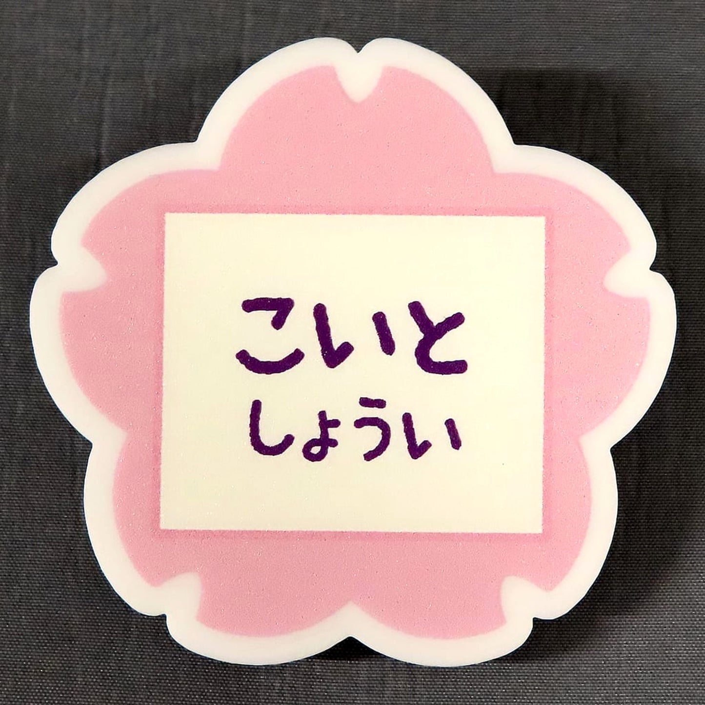 Otonoshin Koito Golden Kamuy Name Badge Collection Golden Yugi Commemoration Hanayashiki Infiltration Operation Limited [USED]